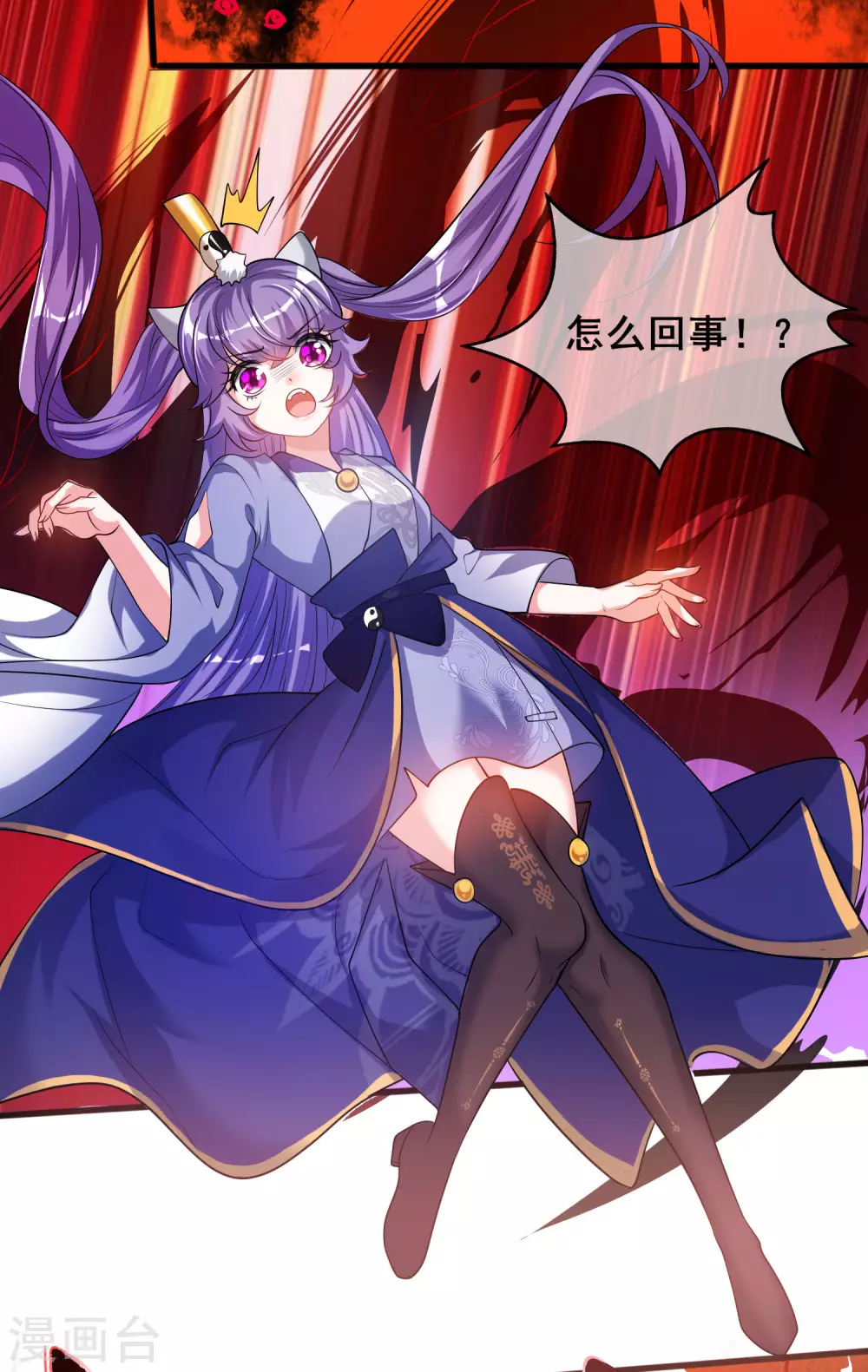 谐帝为尊韩漫全集-第63话 天魔的审判！人间灭！无删减无遮挡章节图片 