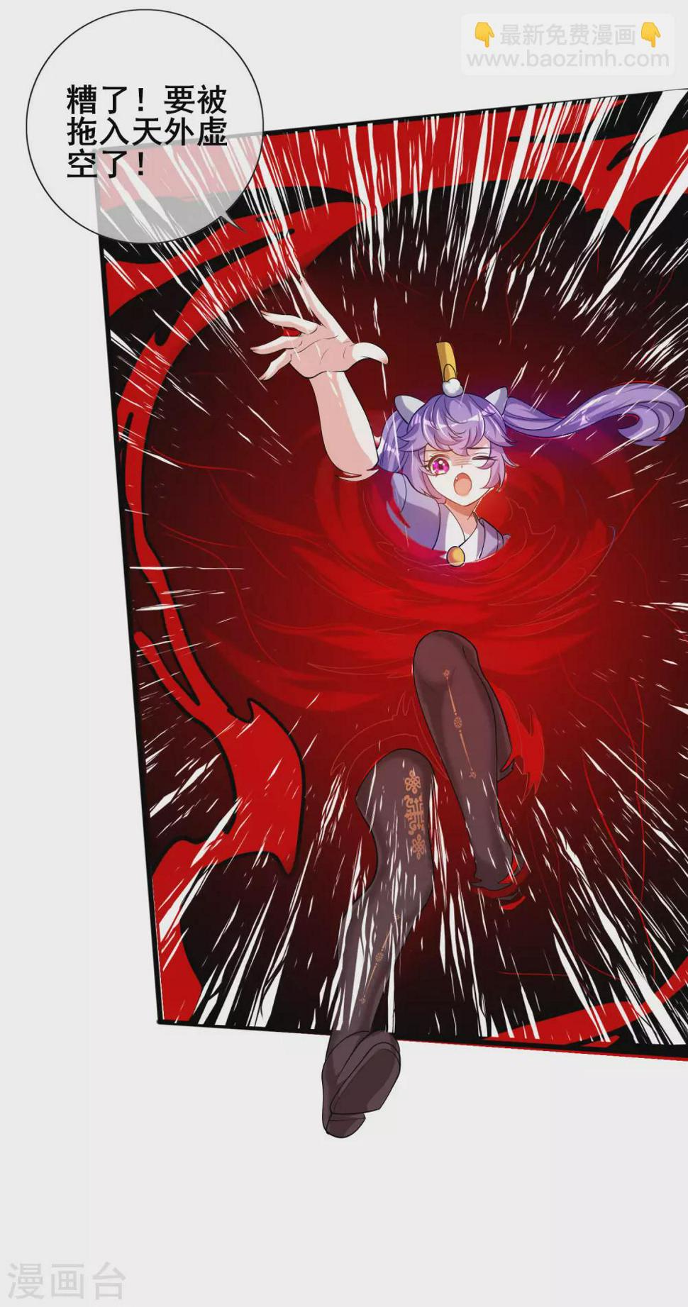 谐帝为尊韩漫全集-第63话 天魔的审判！人间灭！无删减无遮挡章节图片 