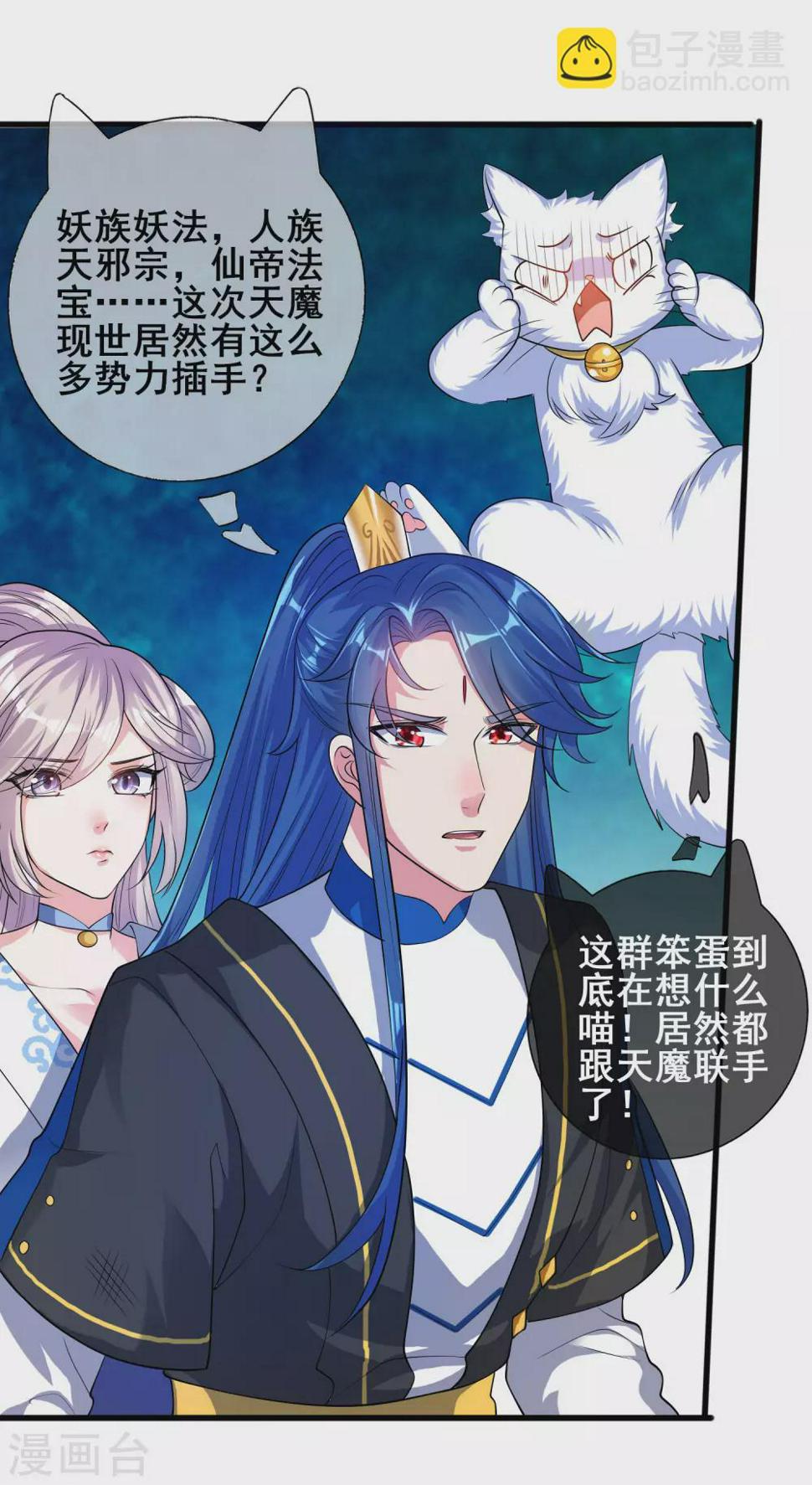 谐帝为尊韩漫全集-第63话 天魔的审判！人间灭！无删减无遮挡章节图片 