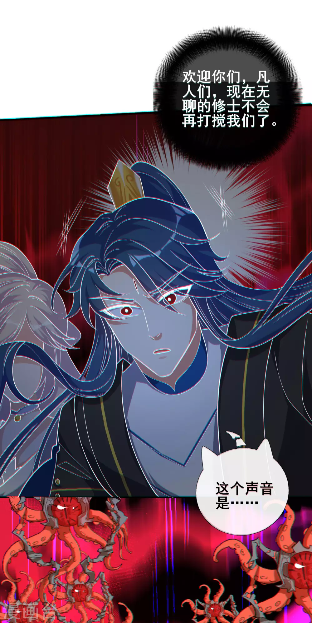 谐帝为尊韩漫全集-第63话 天魔的审判！人间灭！无删减无遮挡章节图片 