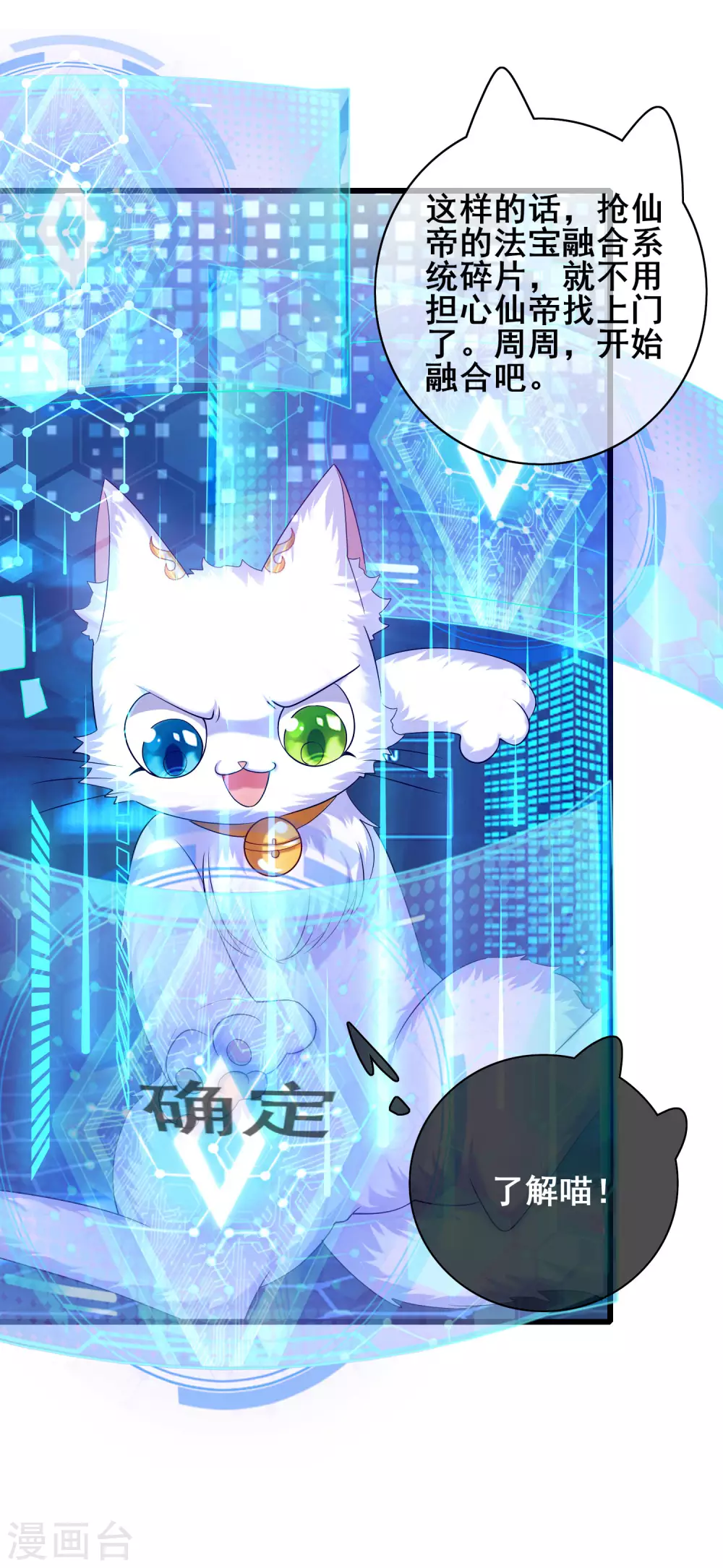 谐帝为尊韩漫全集-第63话 天魔的审判！人间灭！无删减无遮挡章节图片 