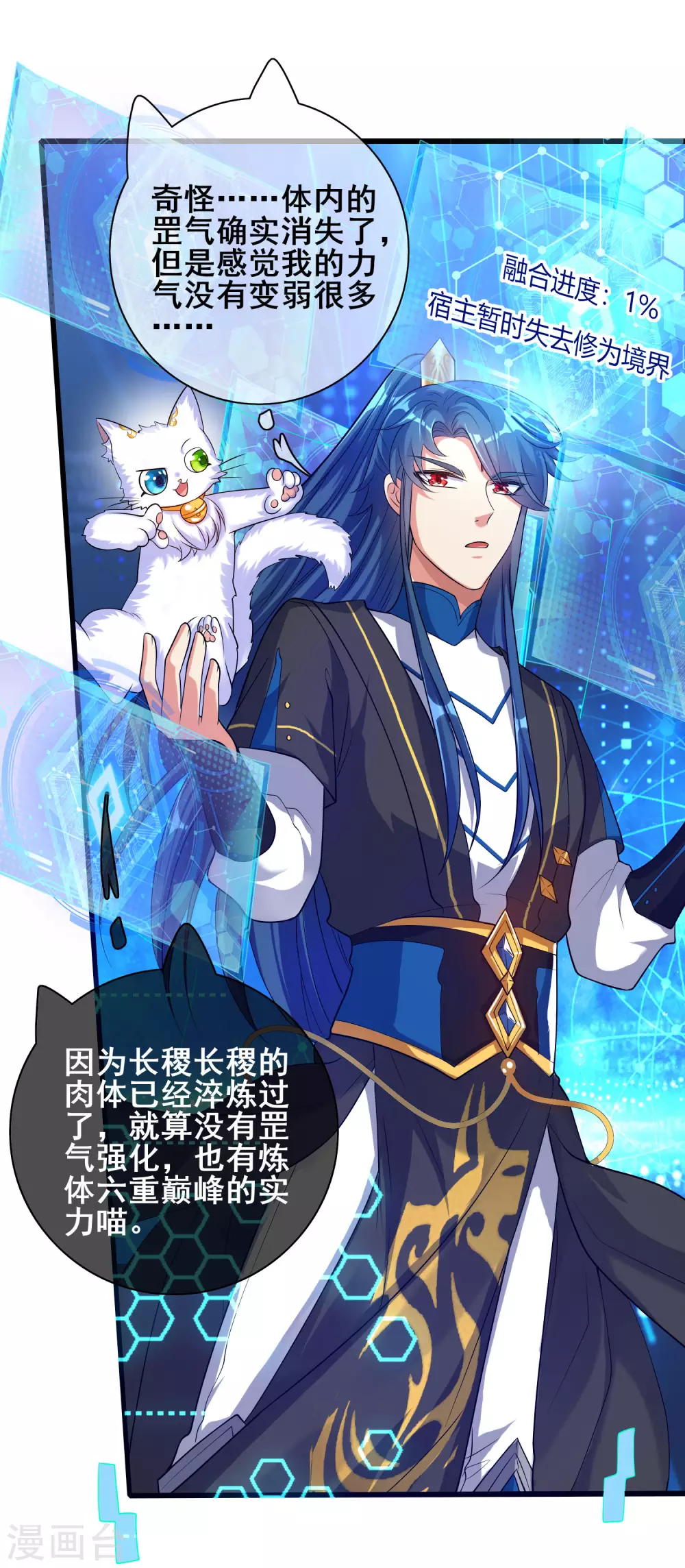 谐帝为尊韩漫全集-第63话 天魔的审判！人间灭！无删减无遮挡章节图片 