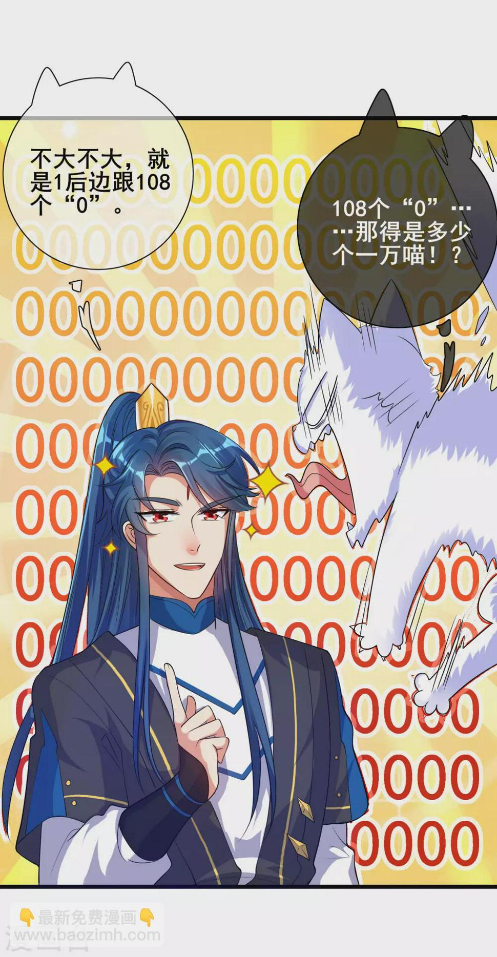 谐帝为尊韩漫全集-第63话 天魔的审判！人间灭！无删减无遮挡章节图片 