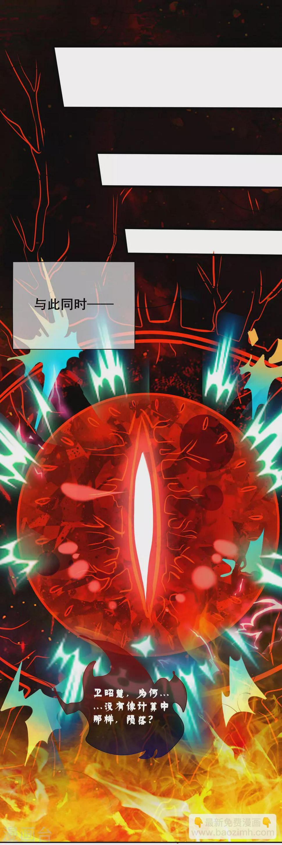 谐帝为尊韩漫全集-第63话 天魔的审判！人间灭！无删减无遮挡章节图片 