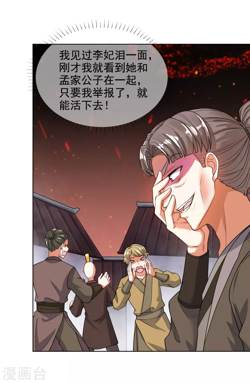 谐帝为尊韩漫全集-第64话 人族永不屈服！！！无删减无遮挡章节图片 