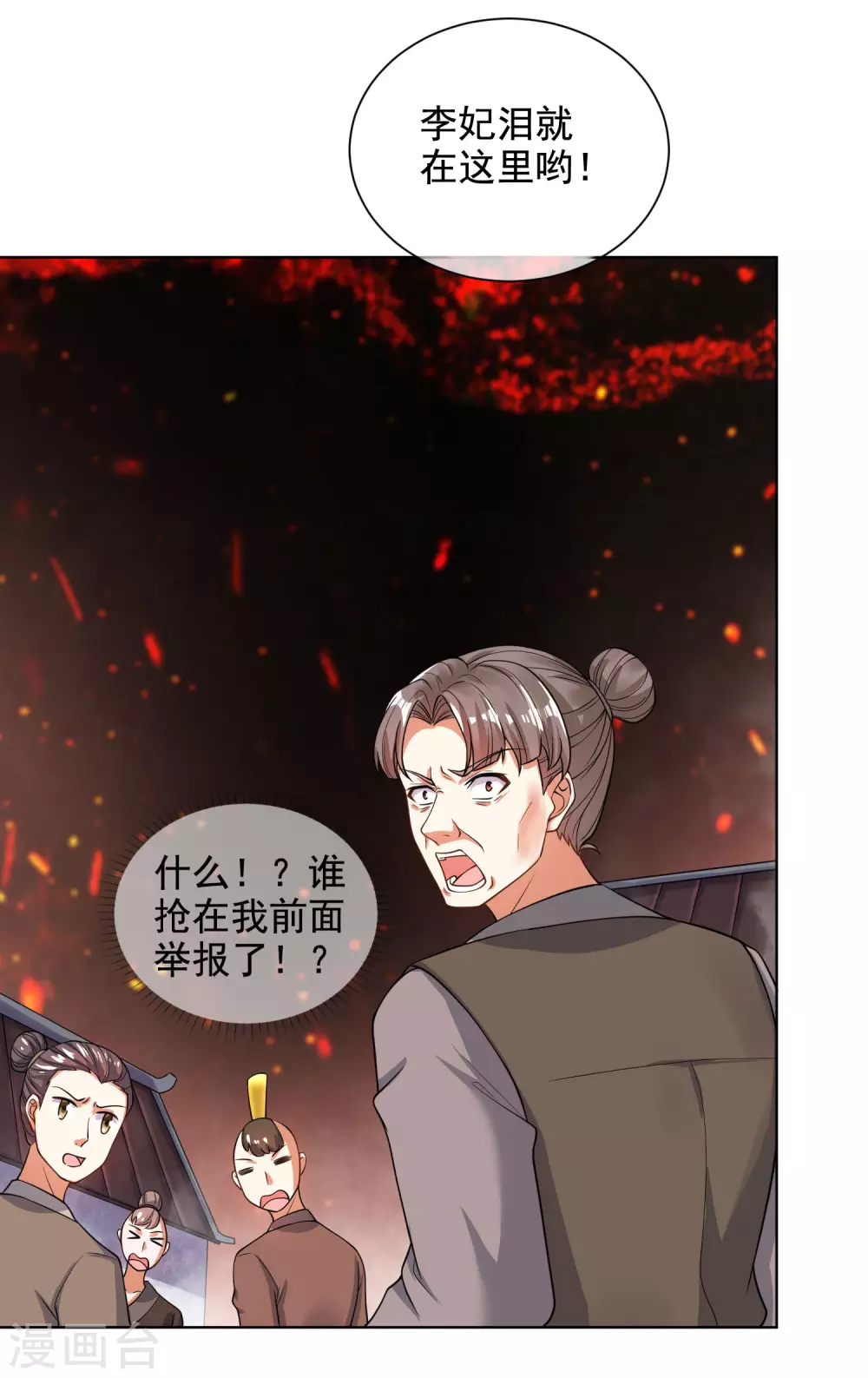 谐帝为尊韩漫全集-第64话 人族永不屈服！！！无删减无遮挡章节图片 