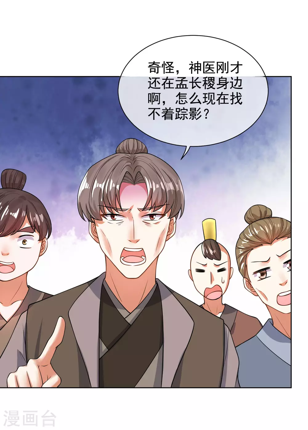 谐帝为尊韩漫全集-第64话 人族永不屈服！！！无删减无遮挡章节图片 
