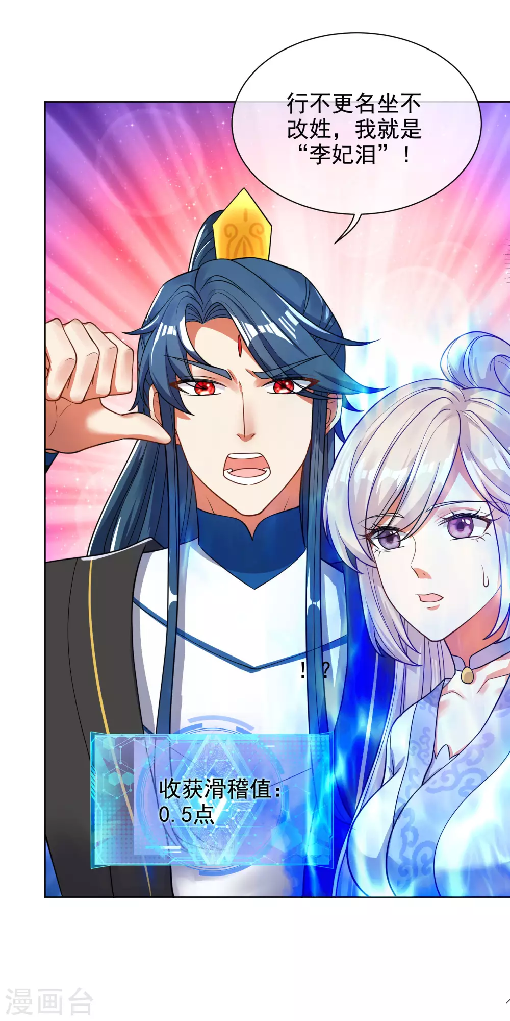 谐帝为尊韩漫全集-第64话 人族永不屈服！！！无删减无遮挡章节图片 