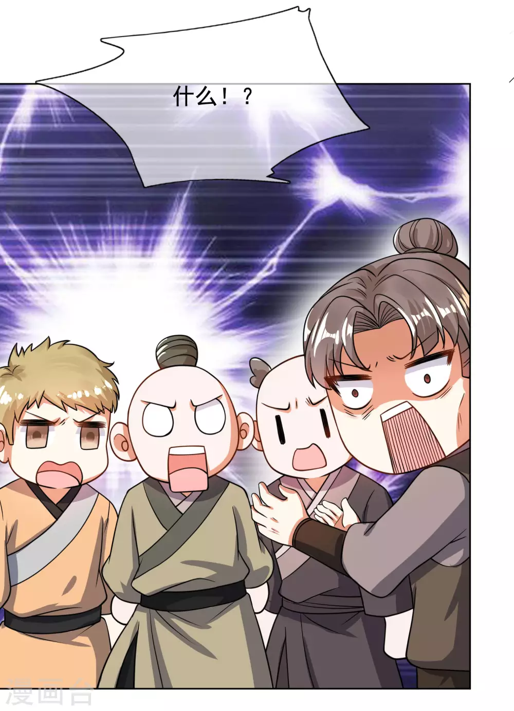 谐帝为尊韩漫全集-第64话 人族永不屈服！！！无删减无遮挡章节图片 