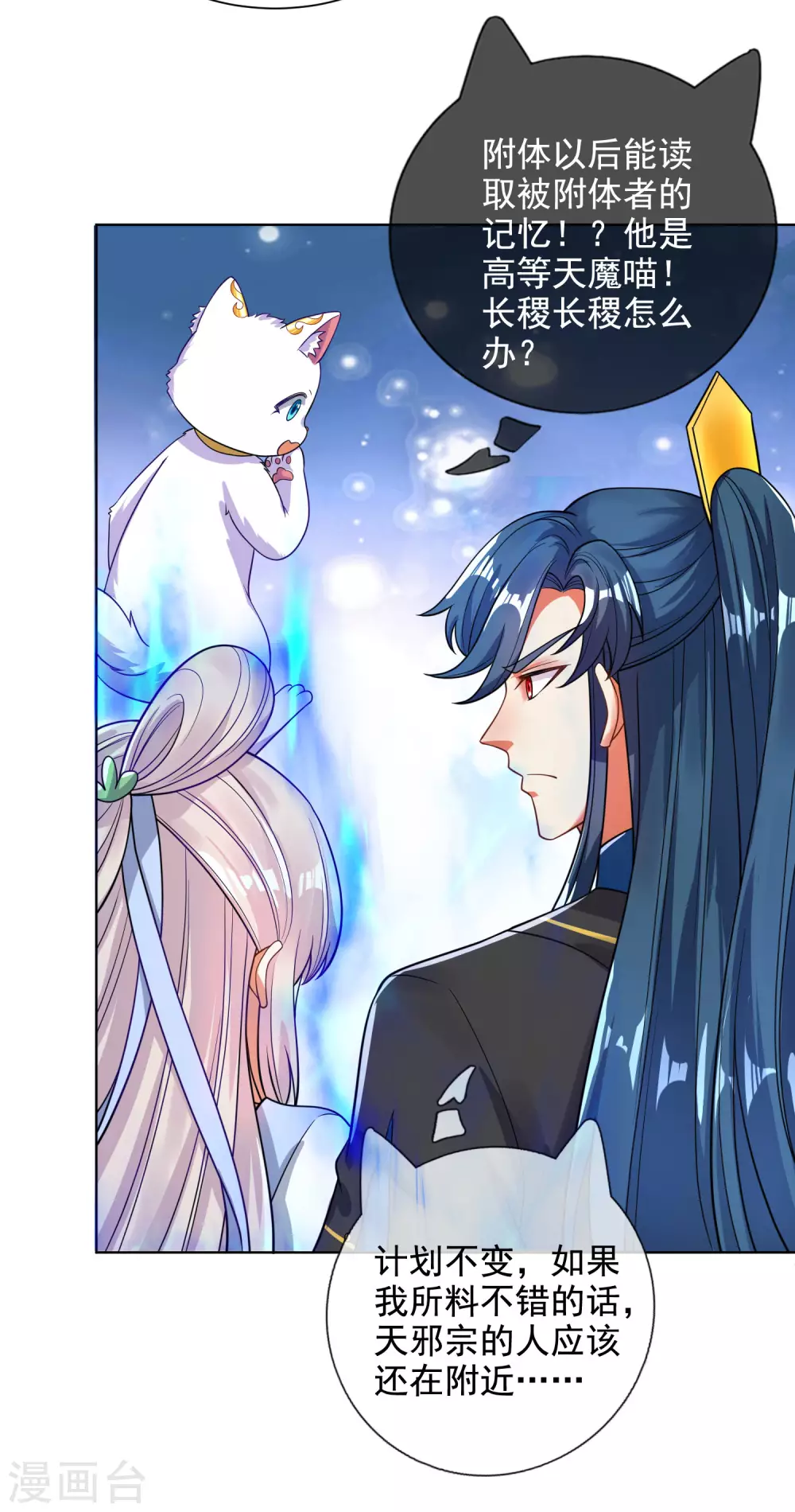 谐帝为尊韩漫全集-第64话 人族永不屈服！！！无删减无遮挡章节图片 