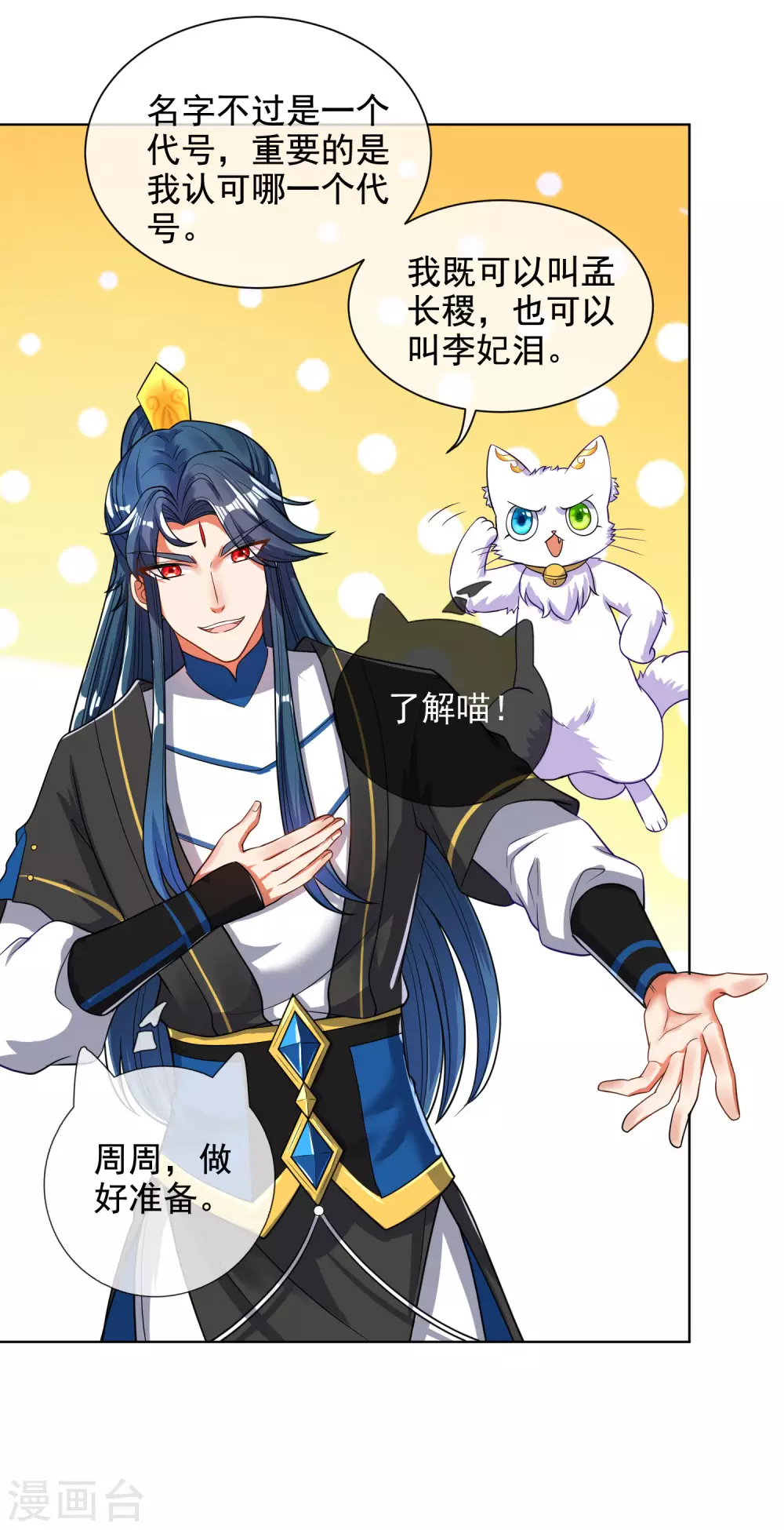 谐帝为尊韩漫全集-第64话 人族永不屈服！！！无删减无遮挡章节图片 