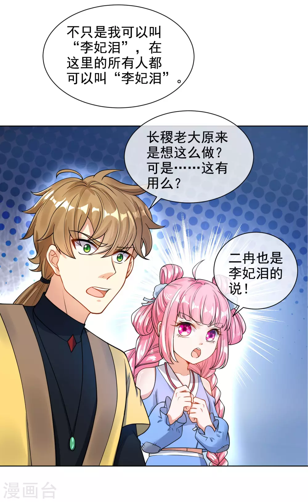 谐帝为尊韩漫全集-第64话 人族永不屈服！！！无删减无遮挡章节图片 
