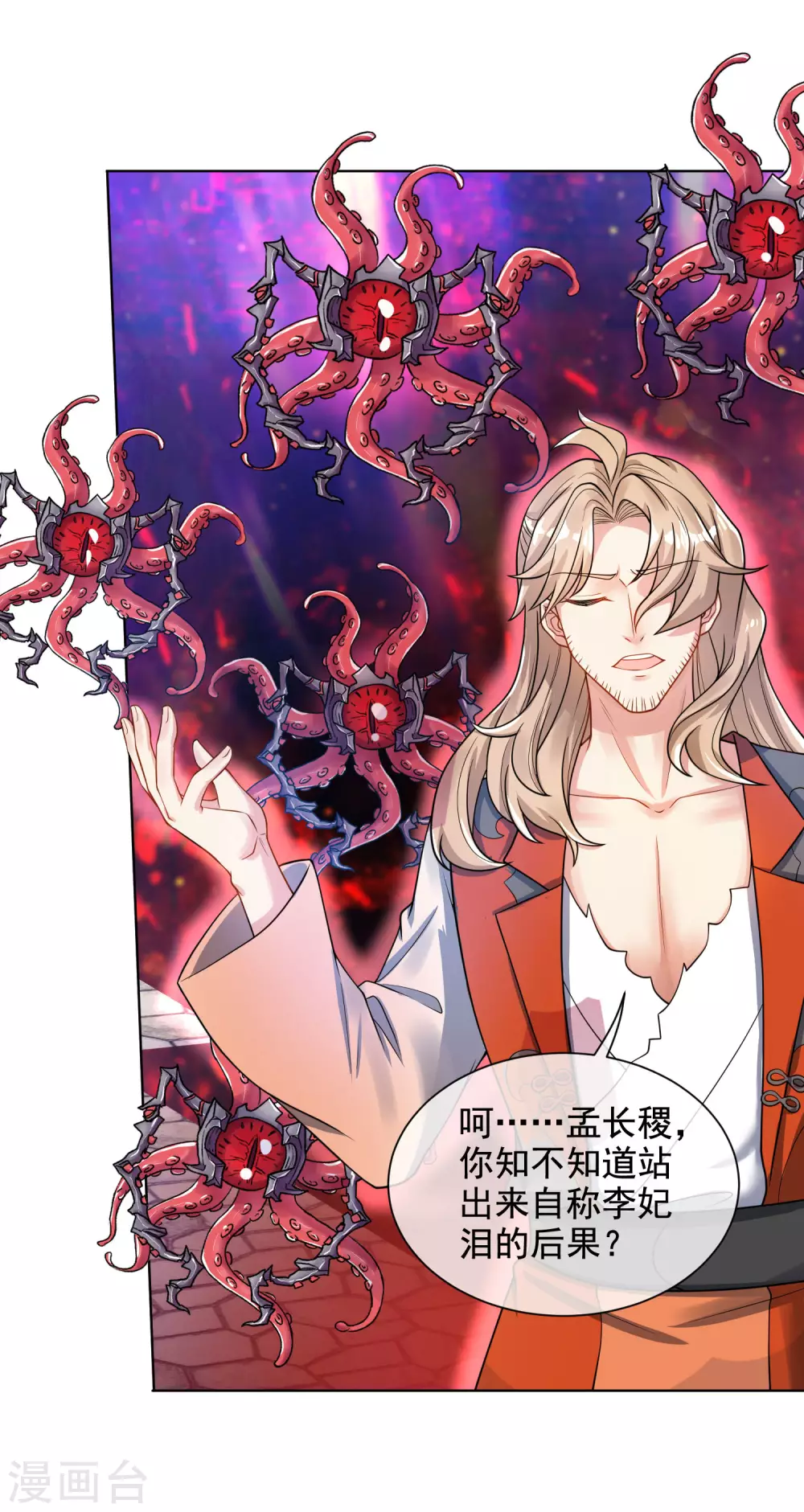 谐帝为尊韩漫全集-第64话 人族永不屈服！！！无删减无遮挡章节图片 