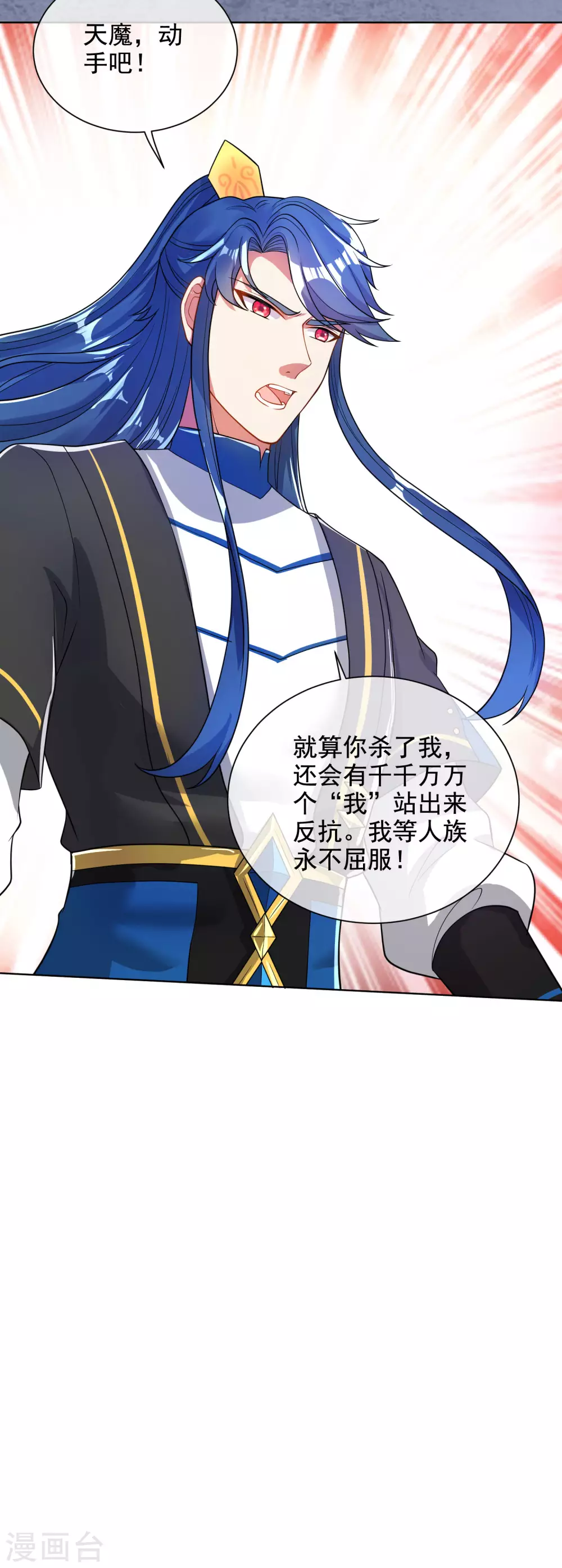 谐帝为尊韩漫全集-第64话 人族永不屈服！！！无删减无遮挡章节图片 