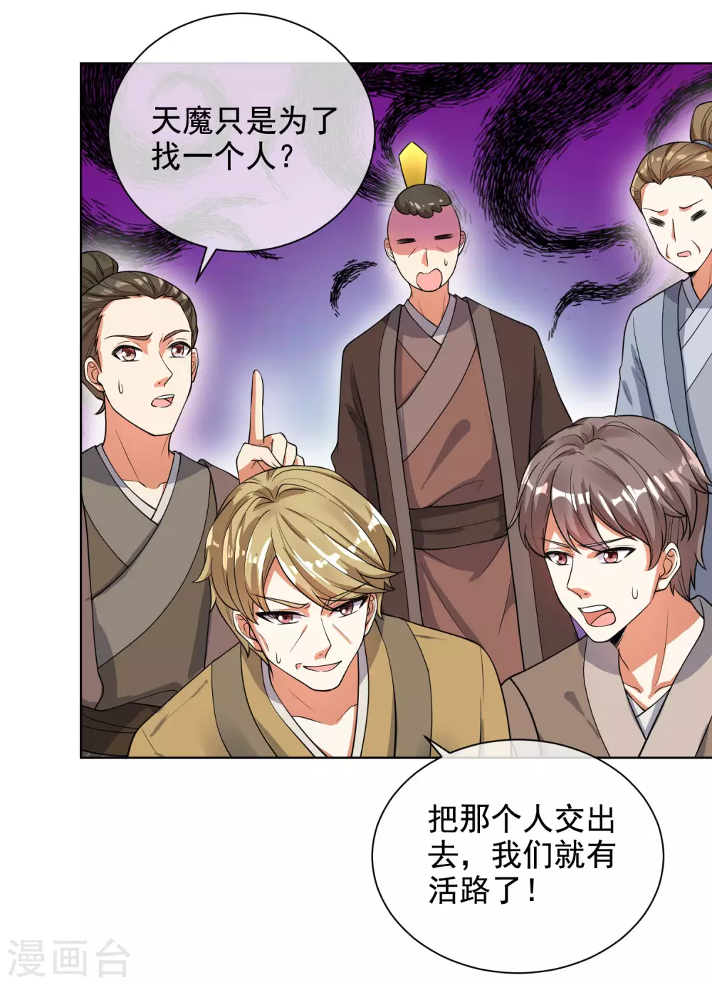 谐帝为尊韩漫全集-第64话 人族永不屈服！！！无删减无遮挡章节图片 