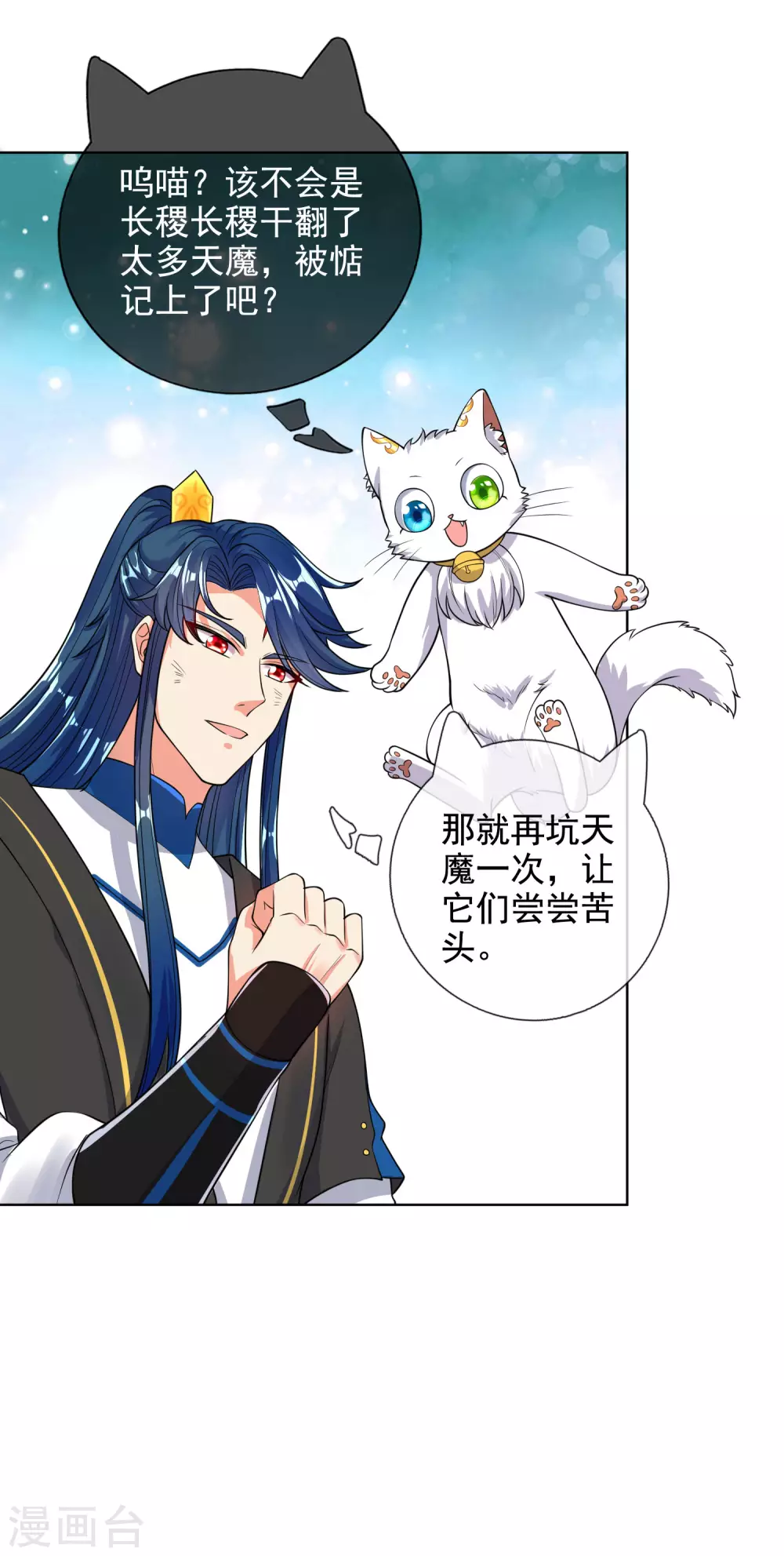谐帝为尊韩漫全集-第64话 人族永不屈服！！！无删减无遮挡章节图片 