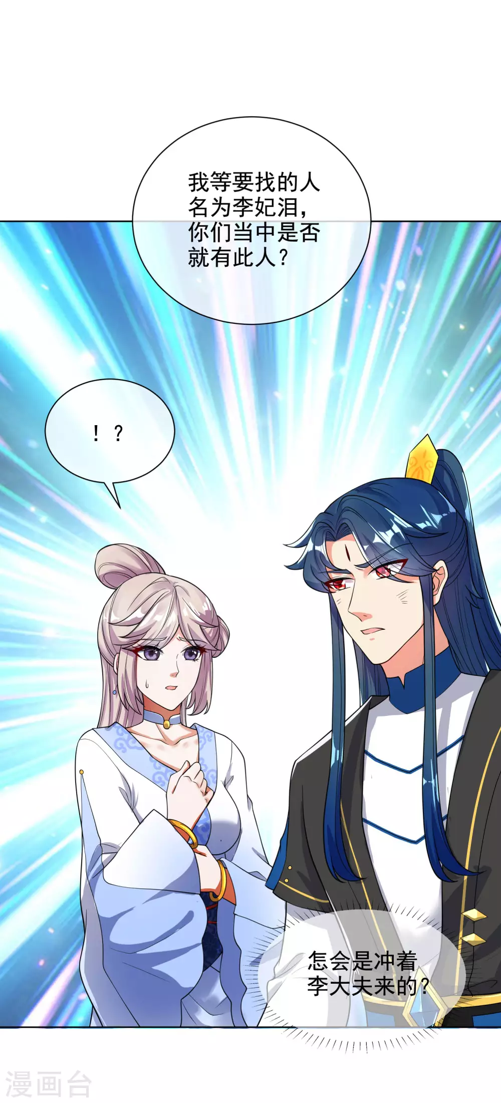 谐帝为尊韩漫全集-第64话 人族永不屈服！！！无删减无遮挡章节图片 