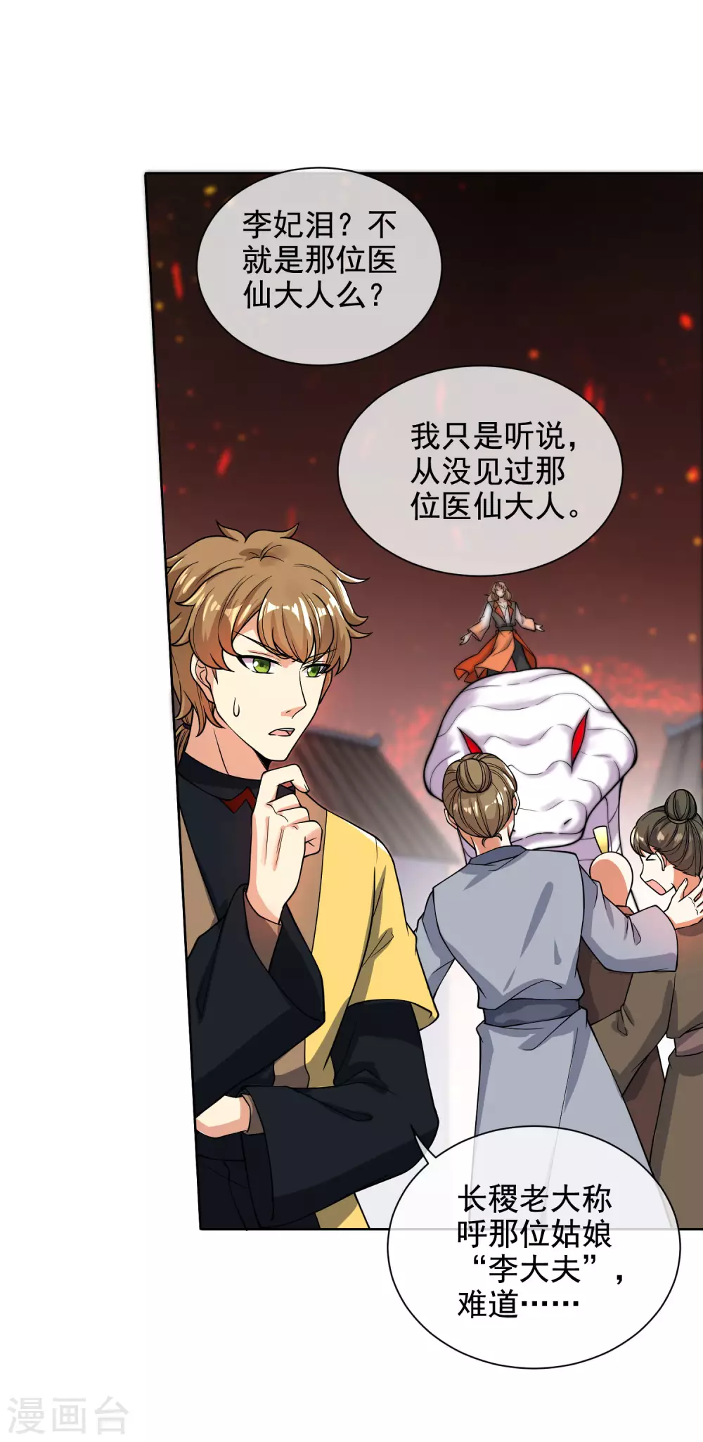 谐帝为尊韩漫全集-第64话 人族永不屈服！！！无删减无遮挡章节图片 