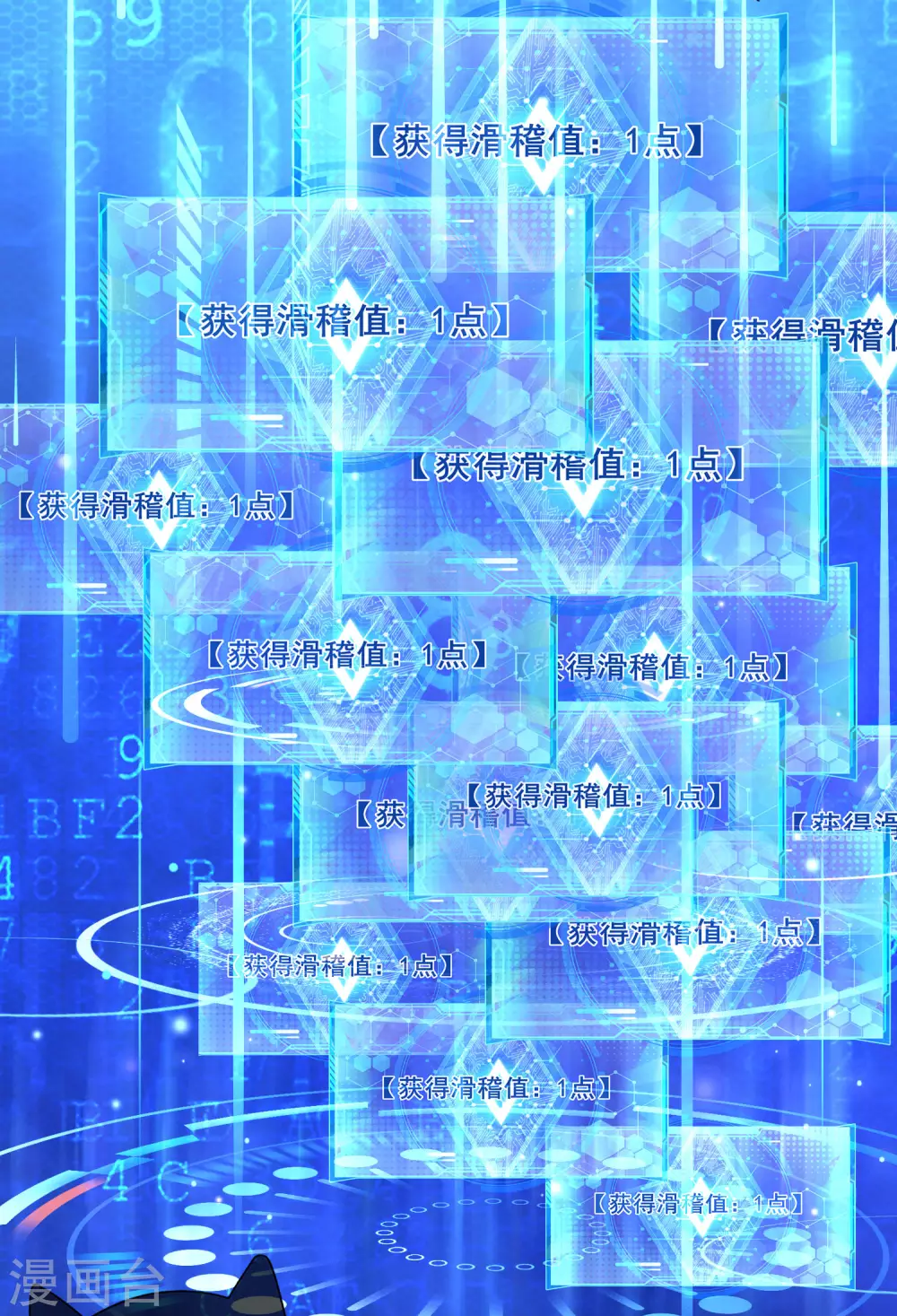 谐帝为尊韩漫全集-第65话 我把反派忽悠瘸无删减无遮挡章节图片 