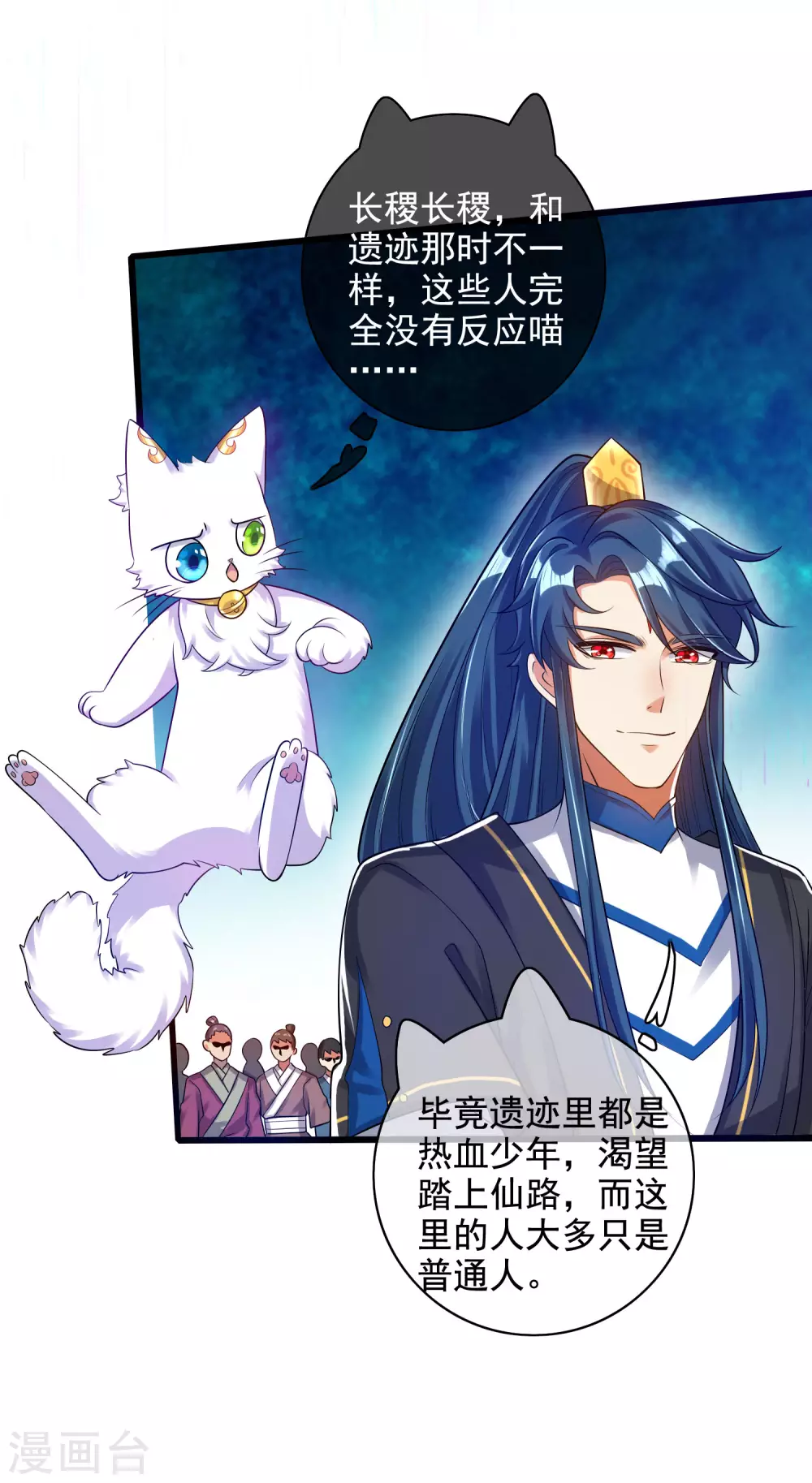 谐帝为尊韩漫全集-第65话 我把反派忽悠瘸无删减无遮挡章节图片 