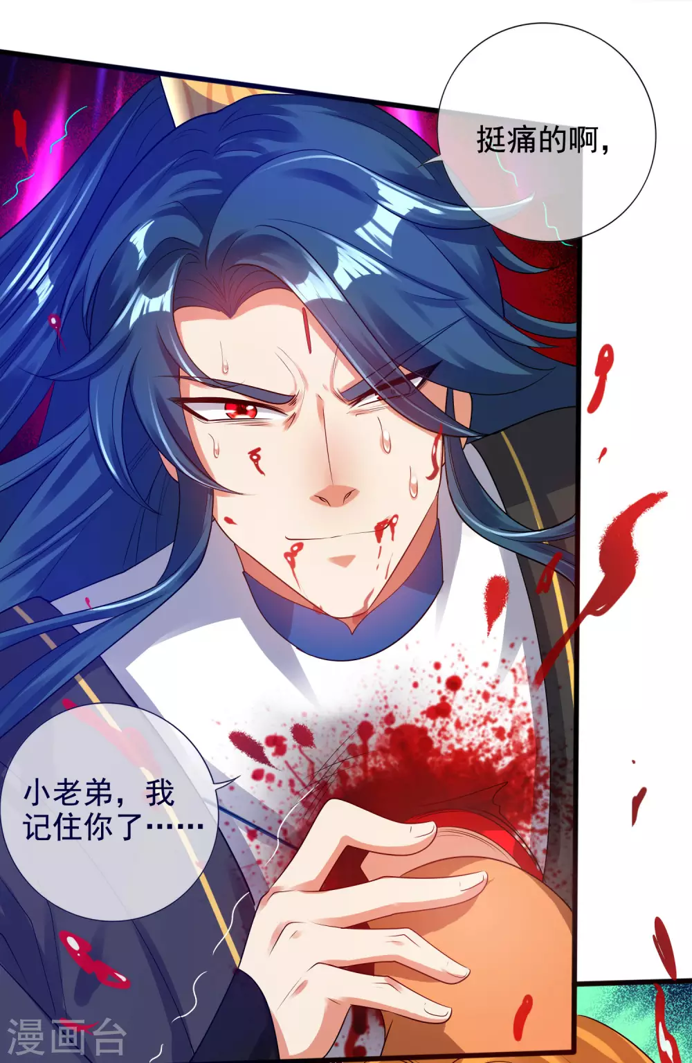 谐帝为尊韩漫全集-第65话 我把反派忽悠瘸无删减无遮挡章节图片 