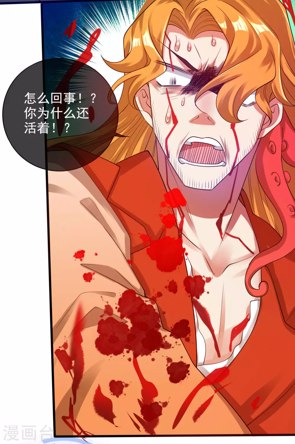 谐帝为尊韩漫全集-第65话 我把反派忽悠瘸无删减无遮挡章节图片 