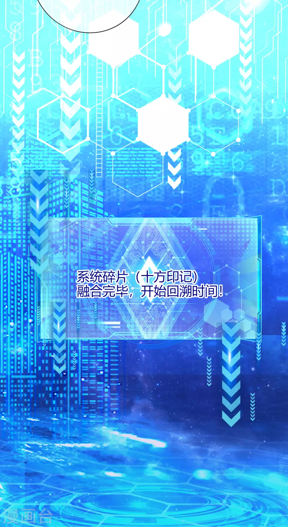 谐帝为尊韩漫全集-第65话 我把反派忽悠瘸无删减无遮挡章节图片 