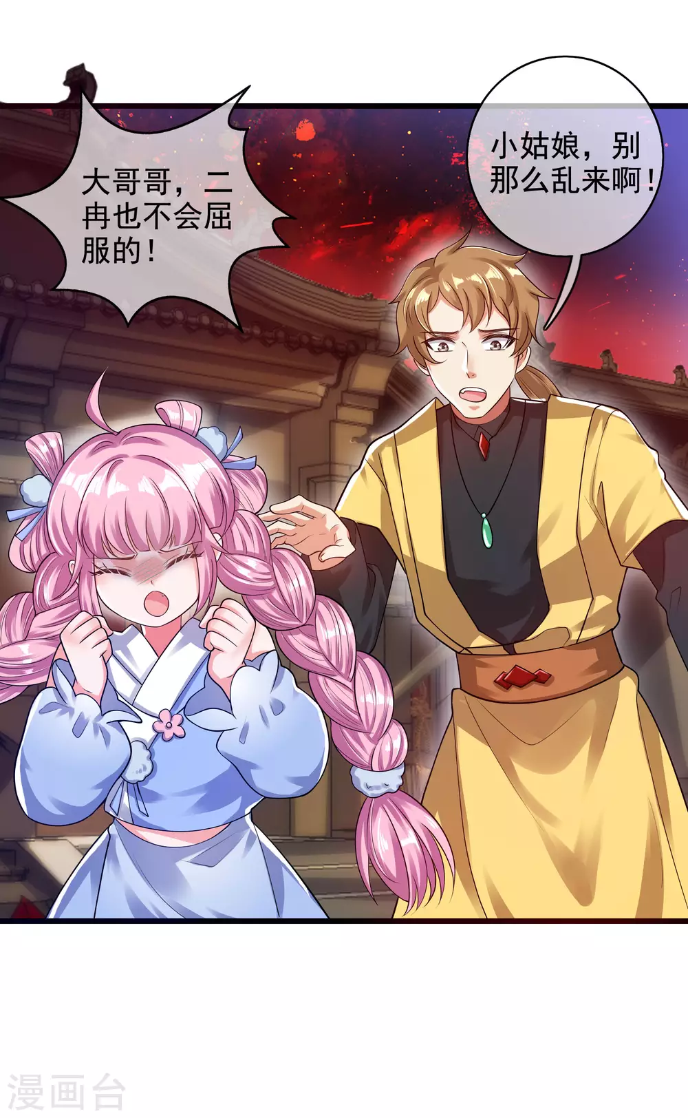 谐帝为尊韩漫全集-第65话 我把反派忽悠瘸无删减无遮挡章节图片 