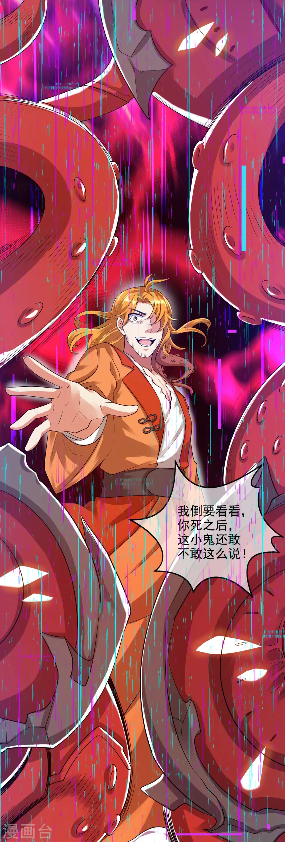 谐帝为尊韩漫全集-第65话 我把反派忽悠瘸无删减无遮挡章节图片 