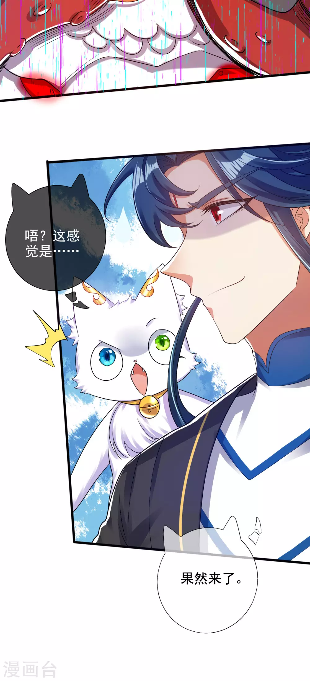 谐帝为尊韩漫全集-第65话 我把反派忽悠瘸无删减无遮挡章节图片 