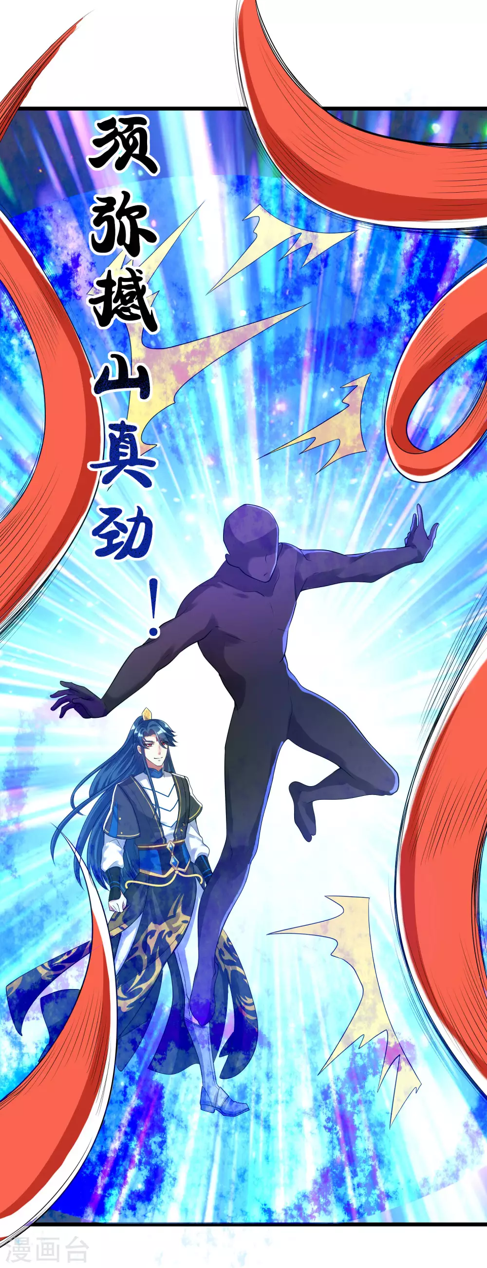 谐帝为尊韩漫全集-第65话 我把反派忽悠瘸无删减无遮挡章节图片 