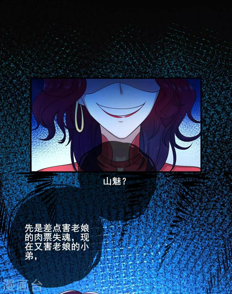 谐帝为尊韩漫全集-第7话 升级的时机到了！无删减无遮挡章节图片 