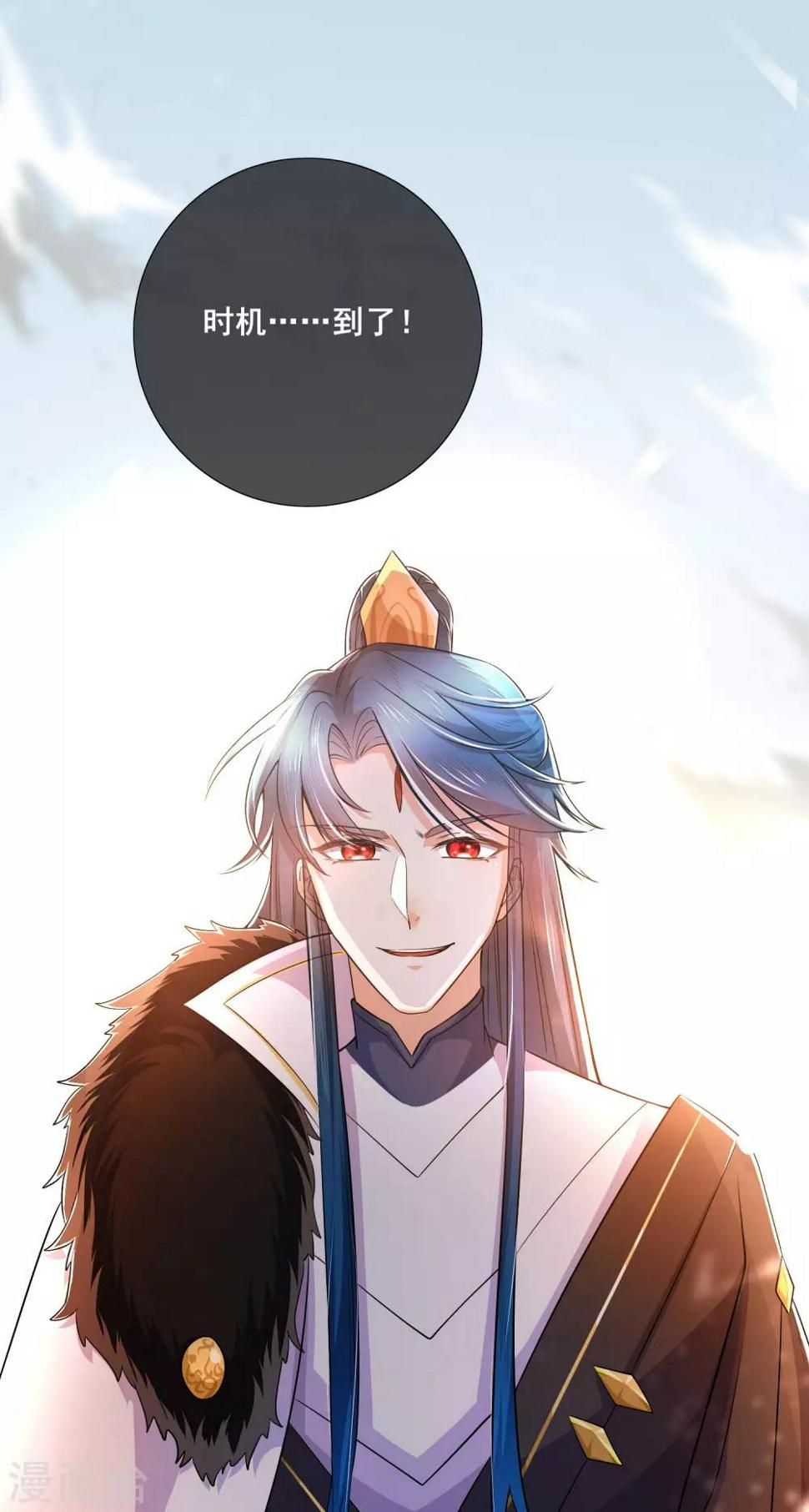 谐帝为尊韩漫全集-第7话 升级的时机到了！无删减无遮挡章节图片 