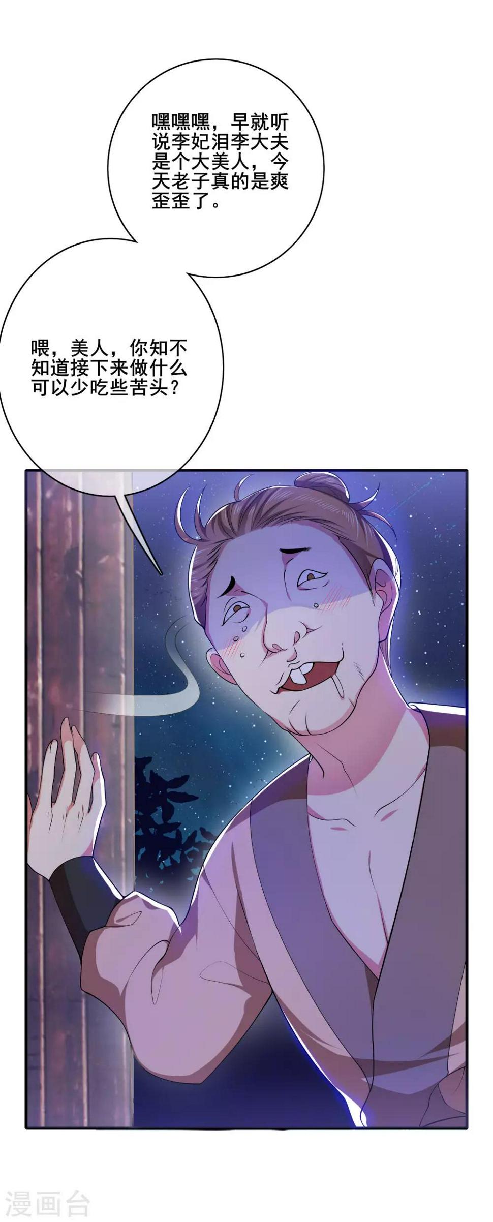 谐帝为尊韩漫全集-第7话 升级的时机到了！无删减无遮挡章节图片 