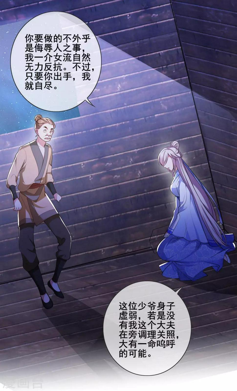 谐帝为尊韩漫全集-第7话 升级的时机到了！无删减无遮挡章节图片 