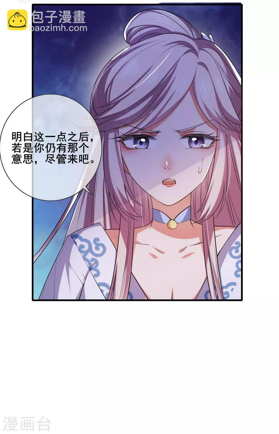 谐帝为尊韩漫全集-第7话 升级的时机到了！无删减无遮挡章节图片 