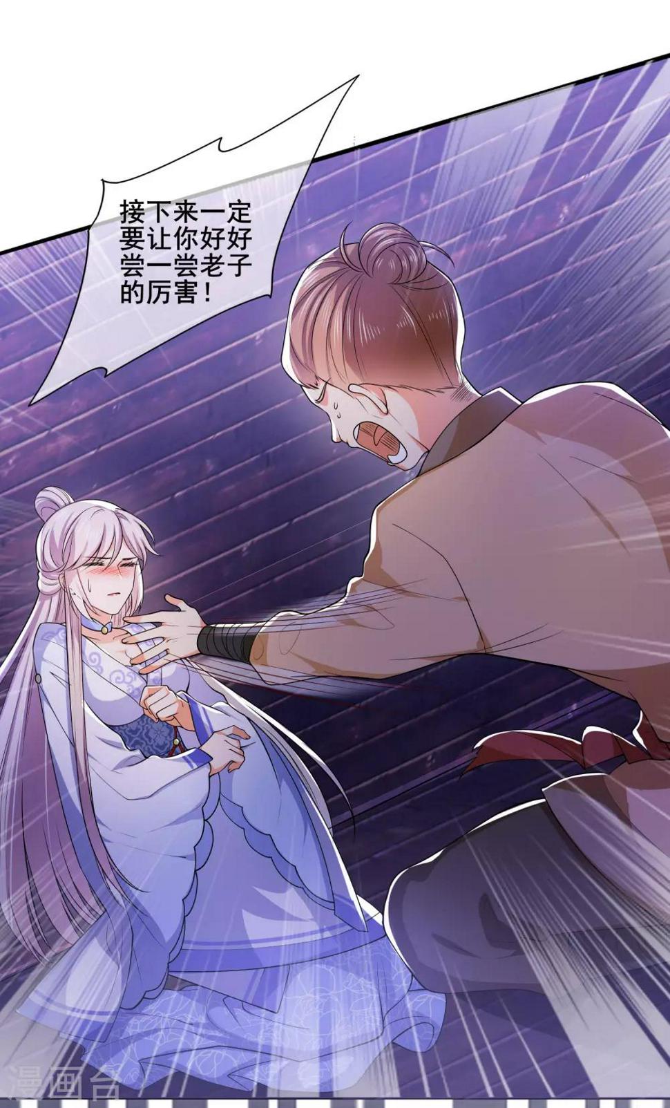 谐帝为尊韩漫全集-第7话 升级的时机到了！无删减无遮挡章节图片 