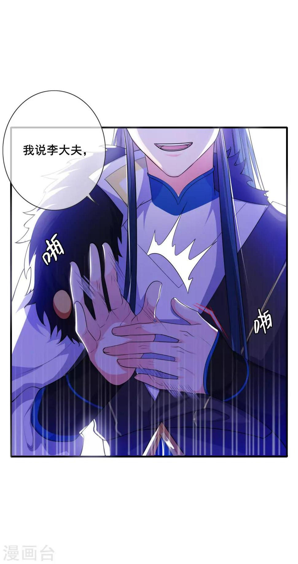 谐帝为尊韩漫全集-第7话 升级的时机到了！无删减无遮挡章节图片 