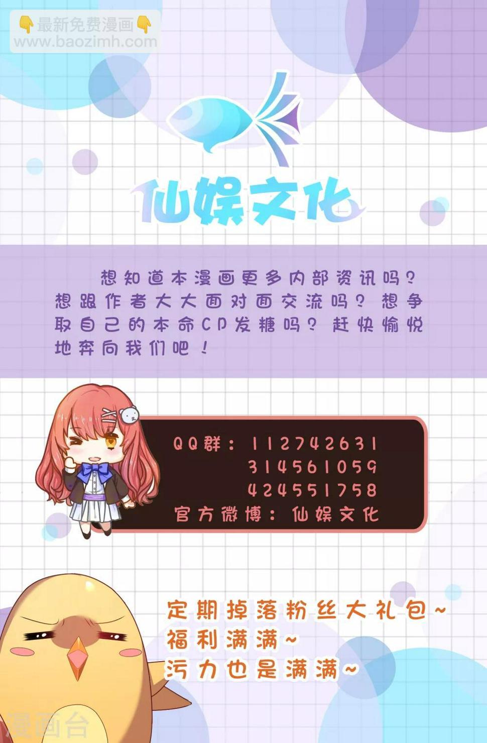 谐帝为尊韩漫全集-第7话 升级的时机到了！无删减无遮挡章节图片 