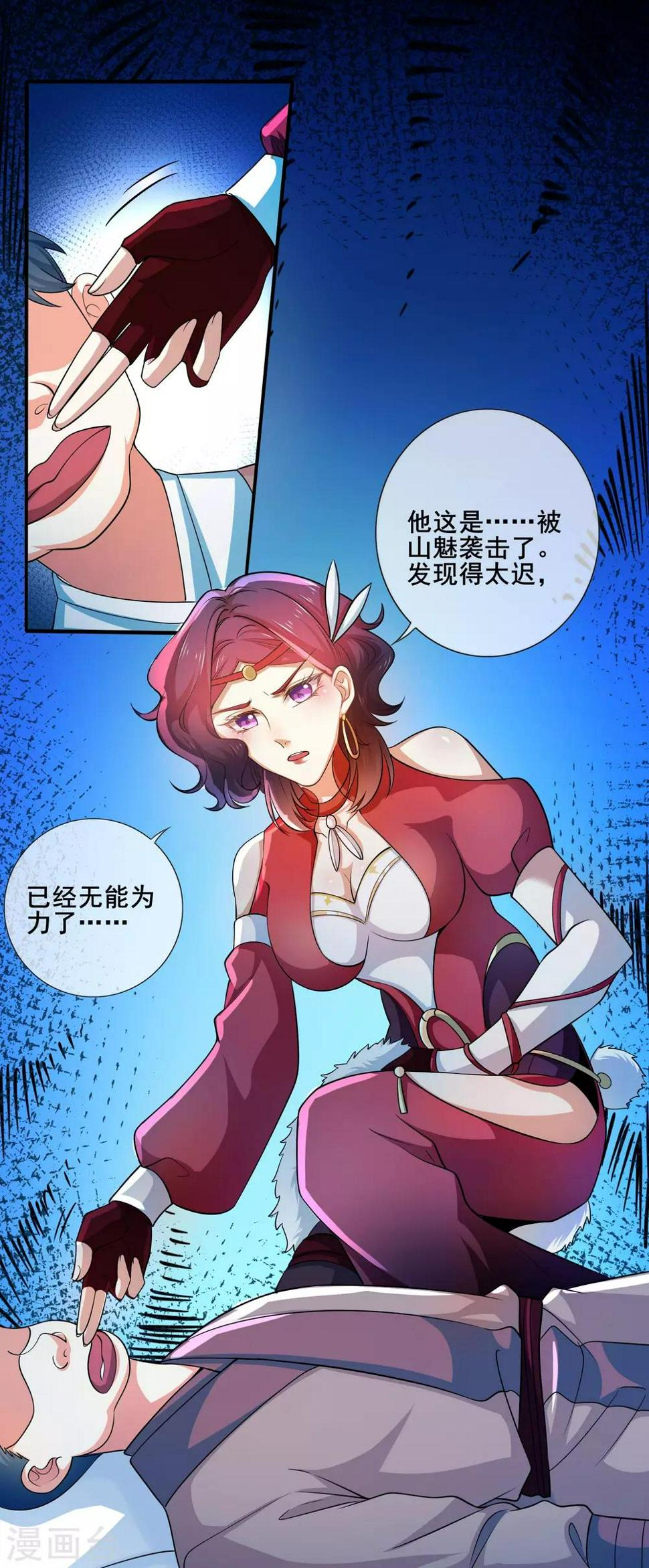 谐帝为尊韩漫全集-第7话 升级的时机到了！无删减无遮挡章节图片 