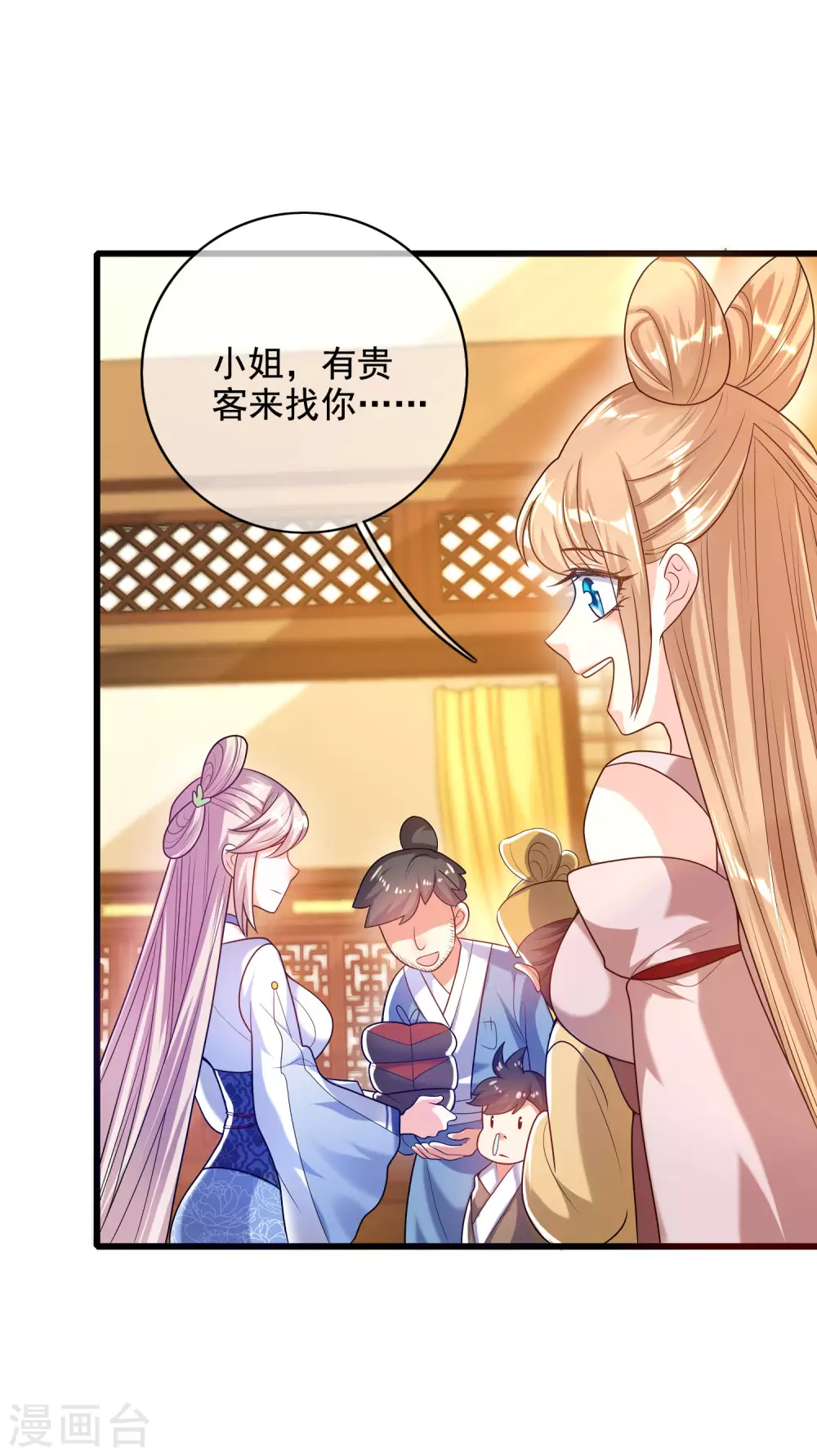 谐帝为尊韩漫全集-第66话 要和美女一起干大事无删减无遮挡章节图片 