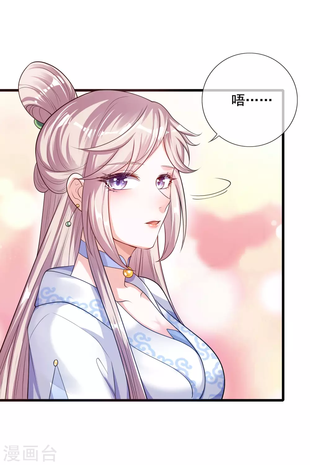 谐帝为尊韩漫全集-第66话 要和美女一起干大事无删减无遮挡章节图片 