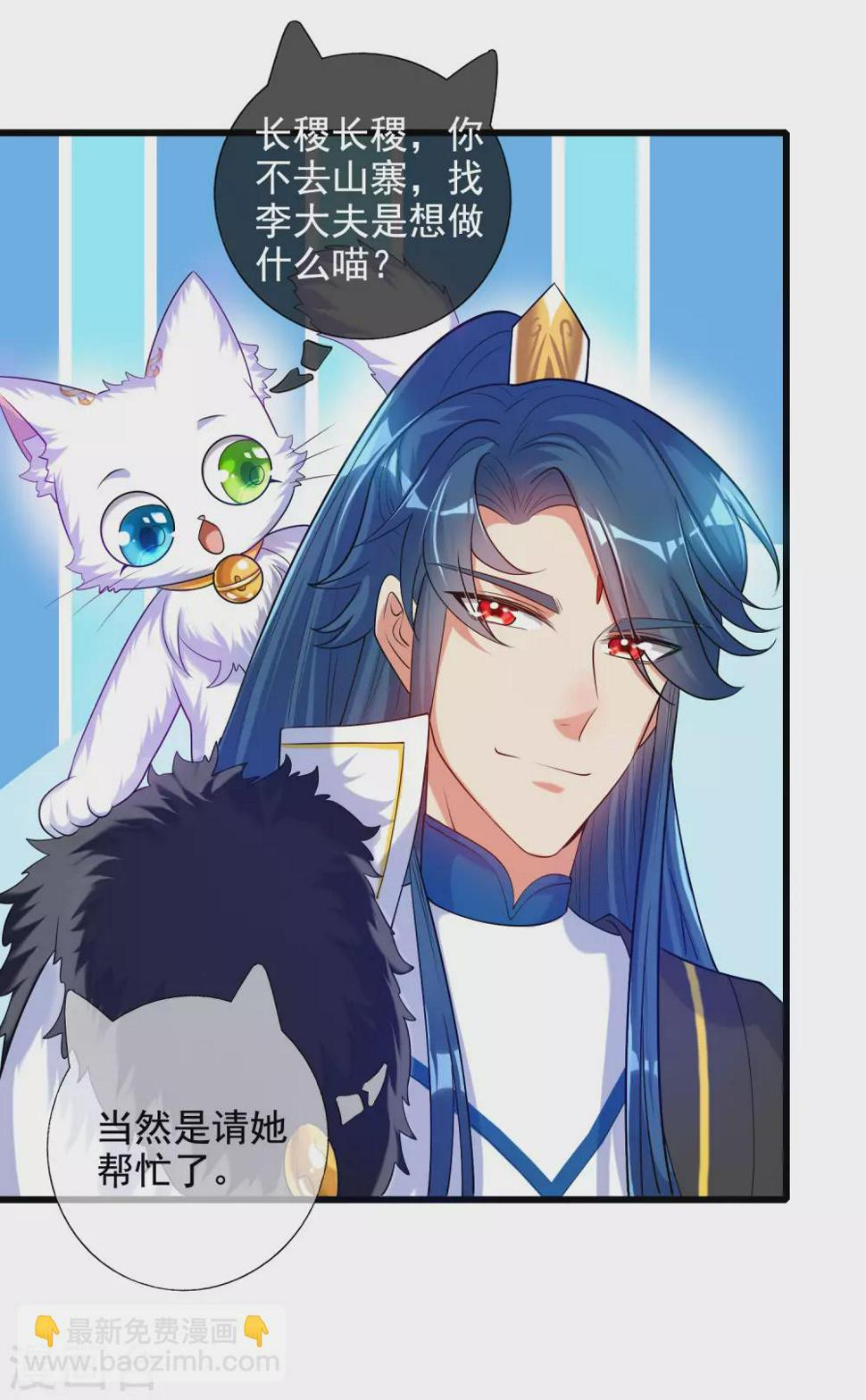 谐帝为尊韩漫全集-第66话 要和美女一起干大事无删减无遮挡章节图片 