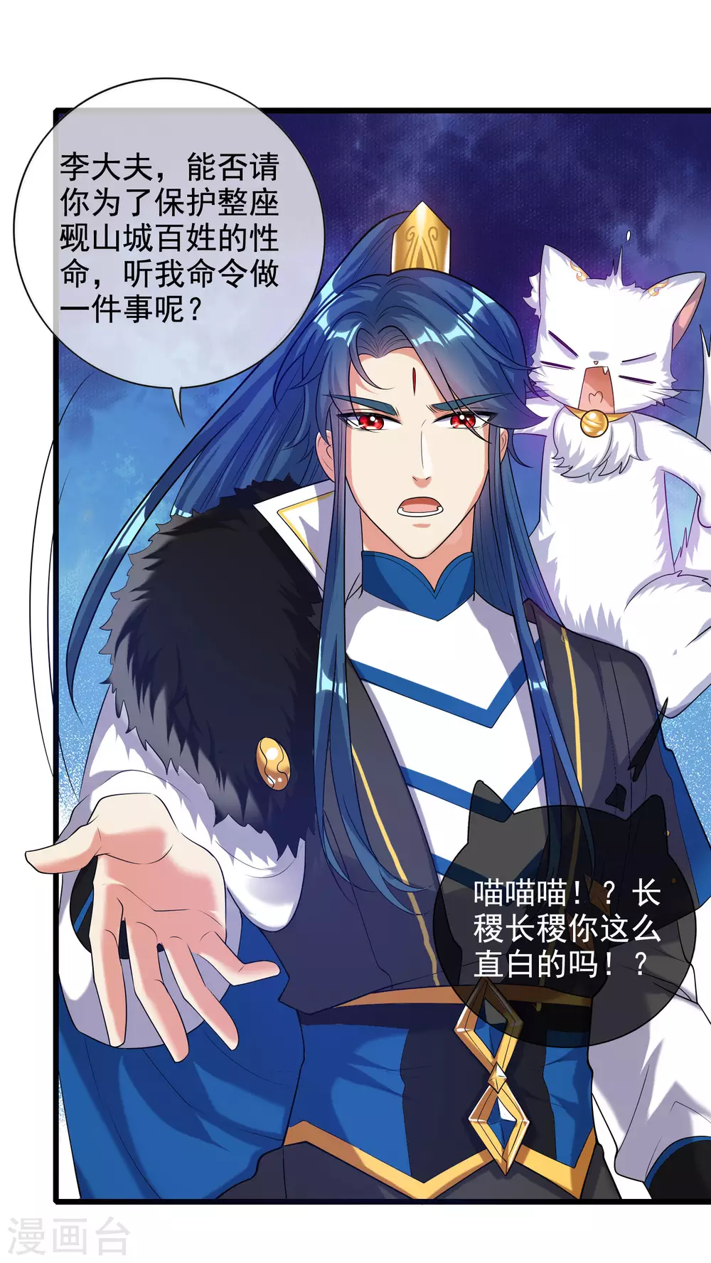 谐帝为尊韩漫全集-第66话 要和美女一起干大事无删减无遮挡章节图片 