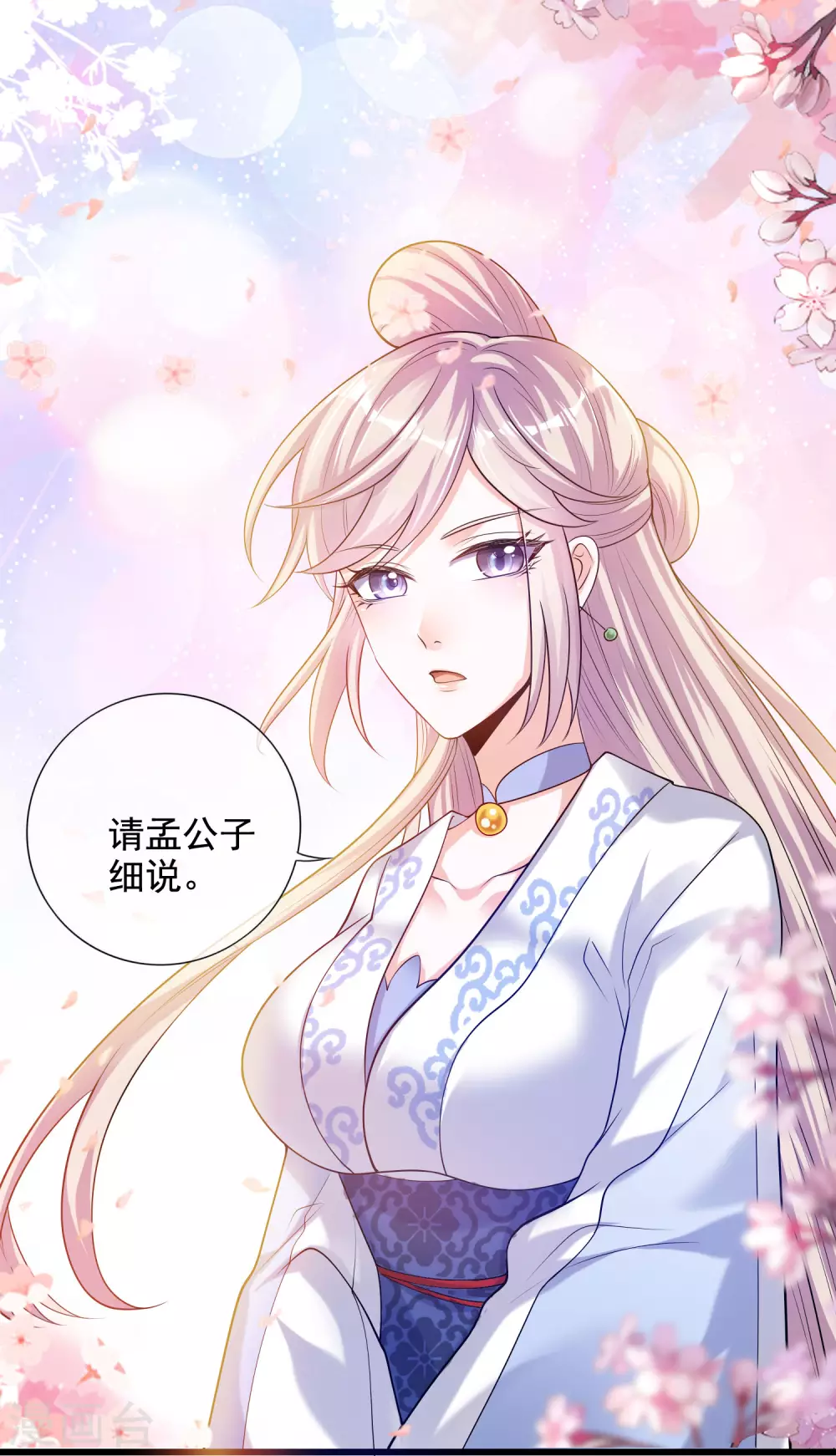 谐帝为尊韩漫全集-第66话 要和美女一起干大事无删减无遮挡章节图片 