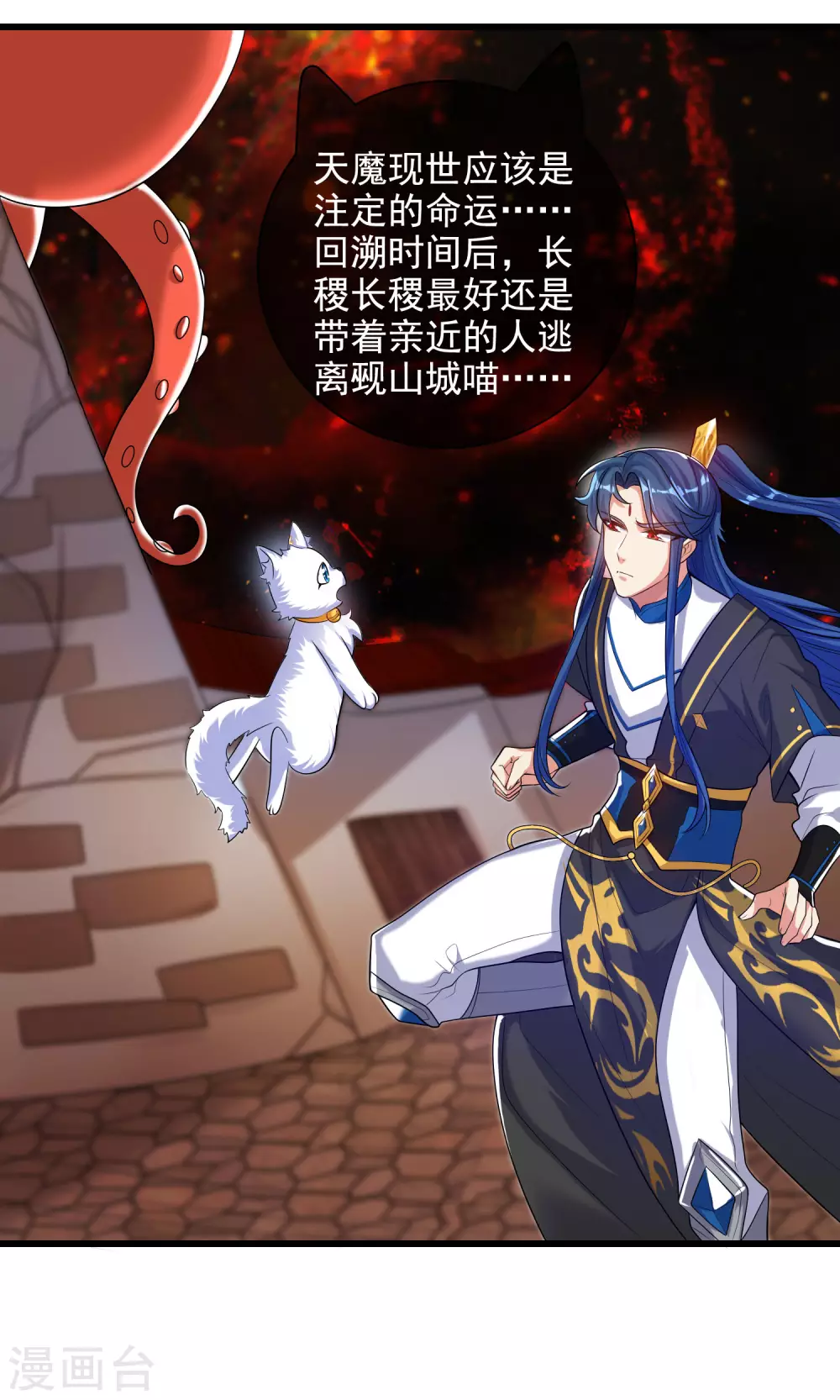谐帝为尊韩漫全集-第66话 要和美女一起干大事无删减无遮挡章节图片 