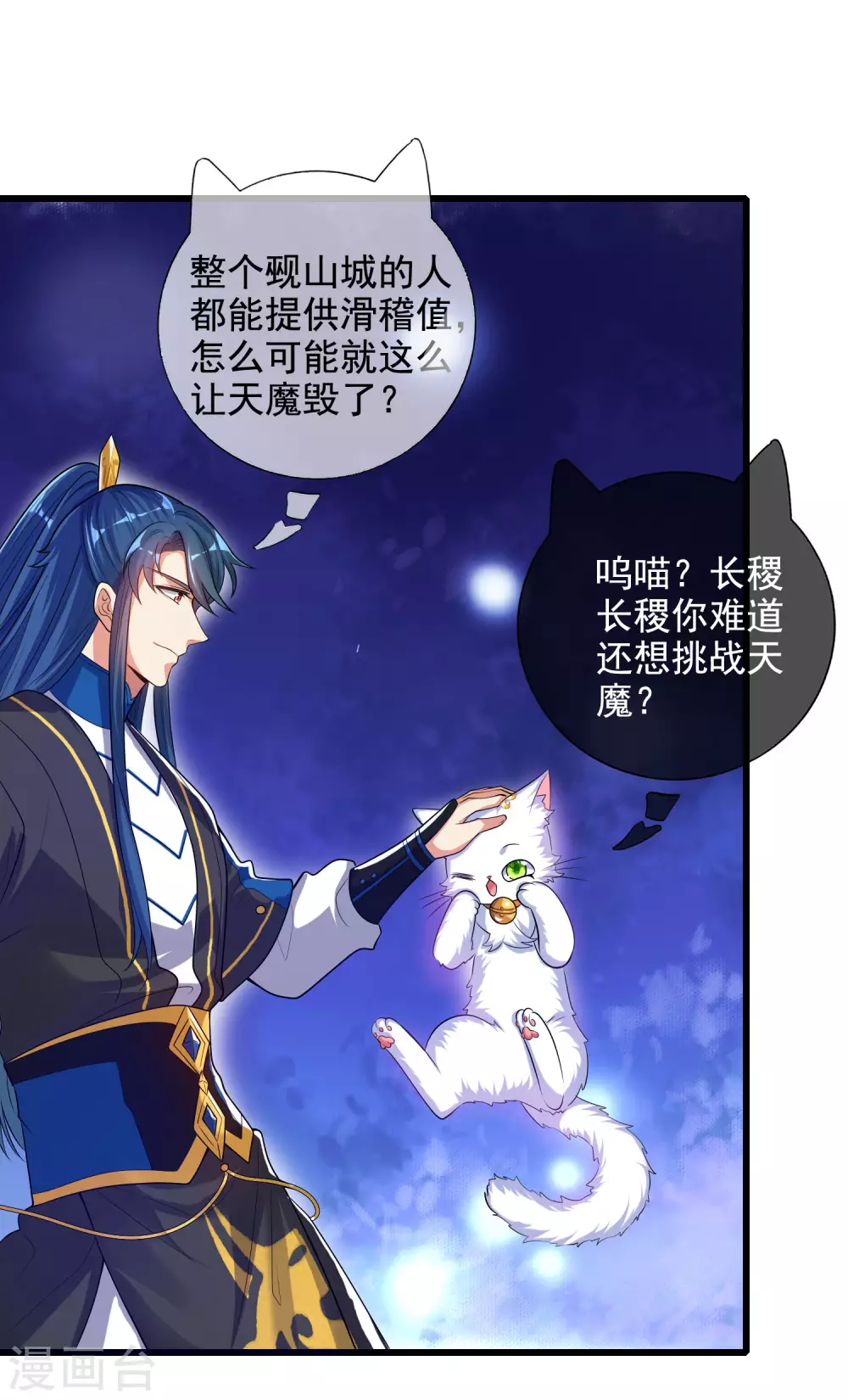 谐帝为尊韩漫全集-第66话 要和美女一起干大事无删减无遮挡章节图片 