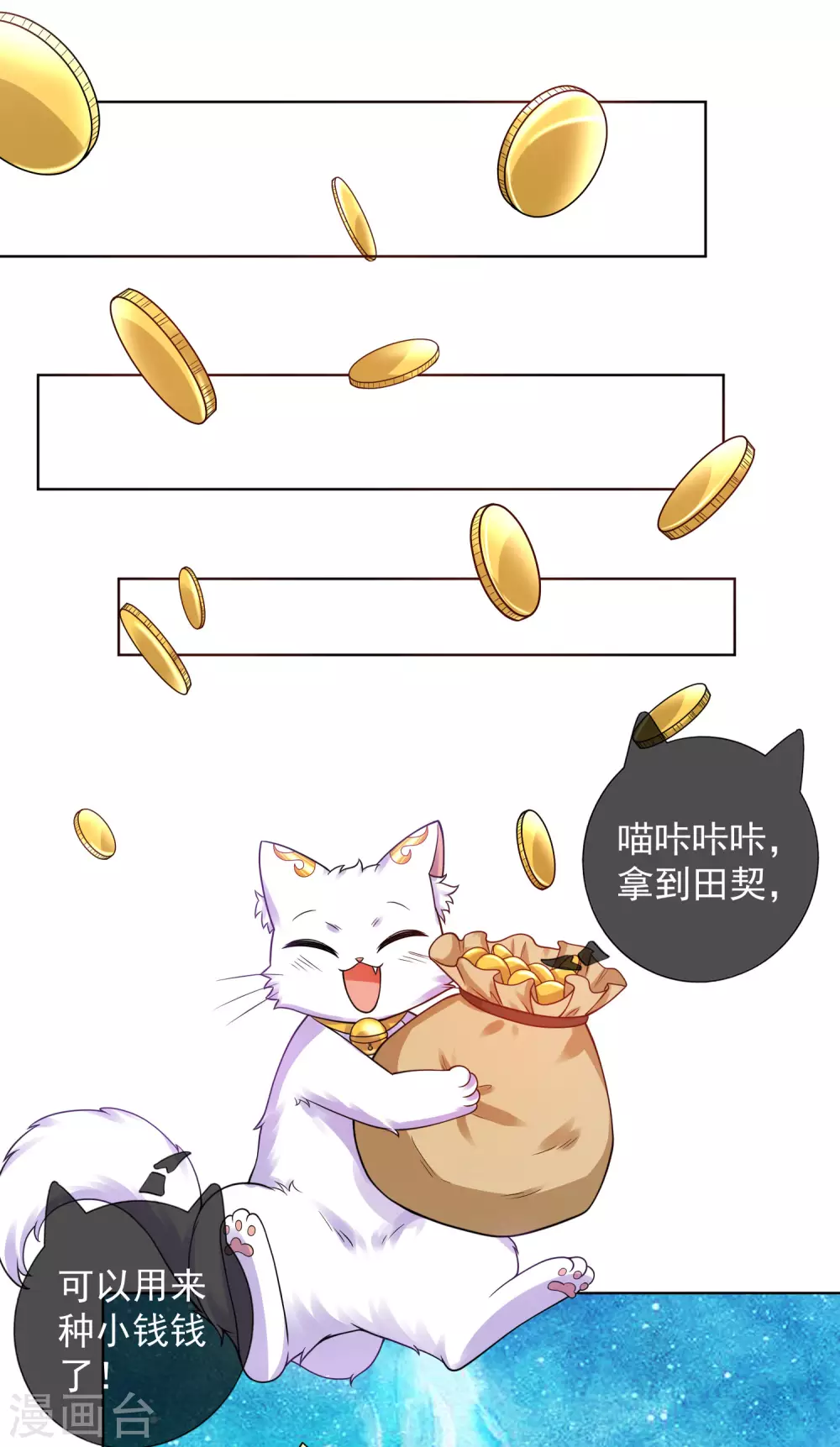 谐帝为尊韩漫全集-第67话 为了滑稽值出卖肉体无删减无遮挡章节图片 