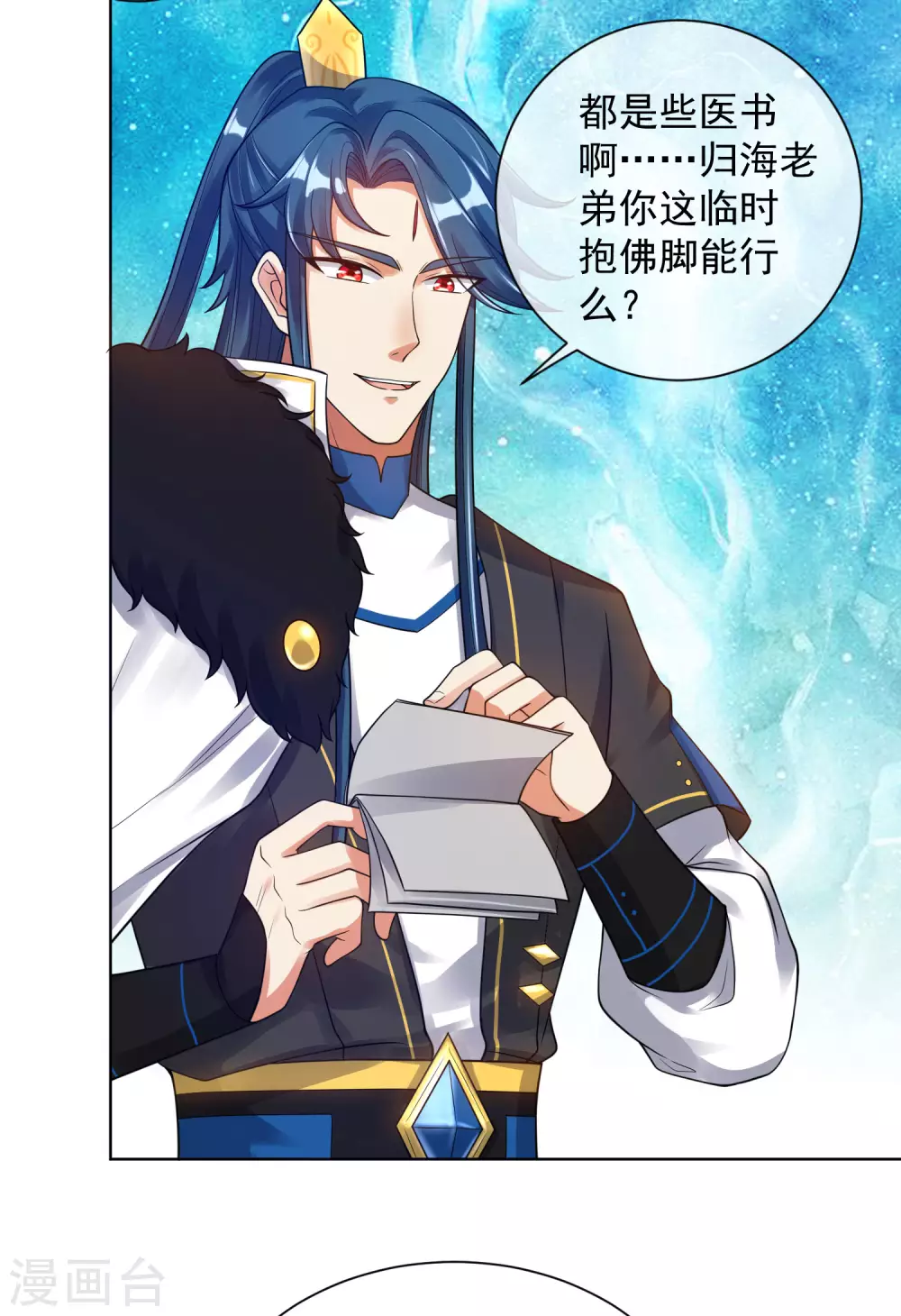 谐帝为尊韩漫全集-第67话 为了滑稽值出卖肉体无删减无遮挡章节图片 
