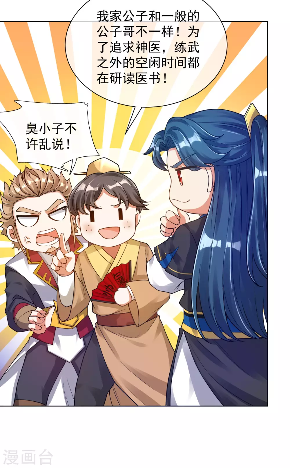 谐帝为尊韩漫全集-第67话 为了滑稽值出卖肉体无删减无遮挡章节图片 
